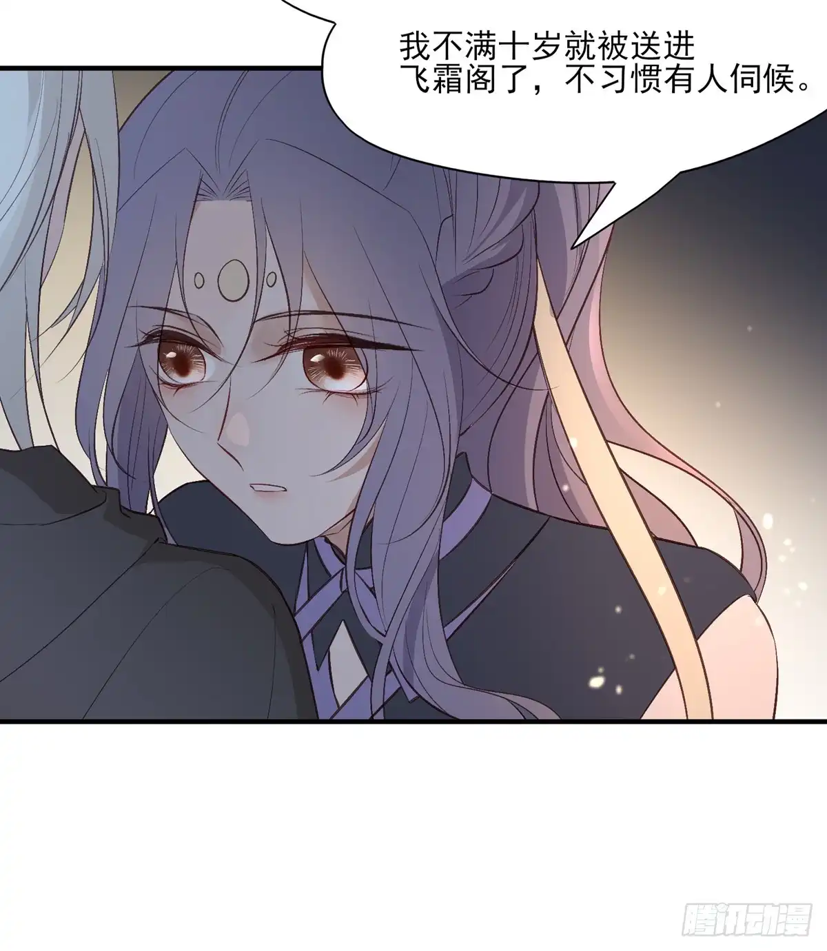 《烈火狂妃：兽性王爷硬要宠》温柔一点行不行，我又不是不同意 第17页