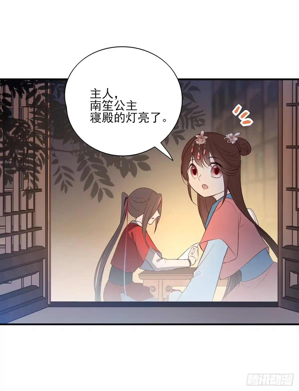 《烈火狂妃：兽性王爷硬要宠》温柔一点行不行，我又不是不同意 第8页