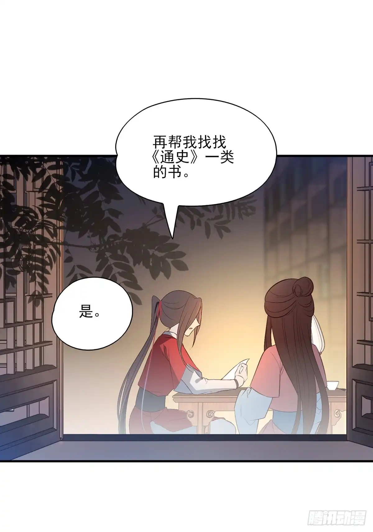 《烈火狂妃：兽性王爷硬要宠》温柔一点行不行，我又不是不同意 第7页