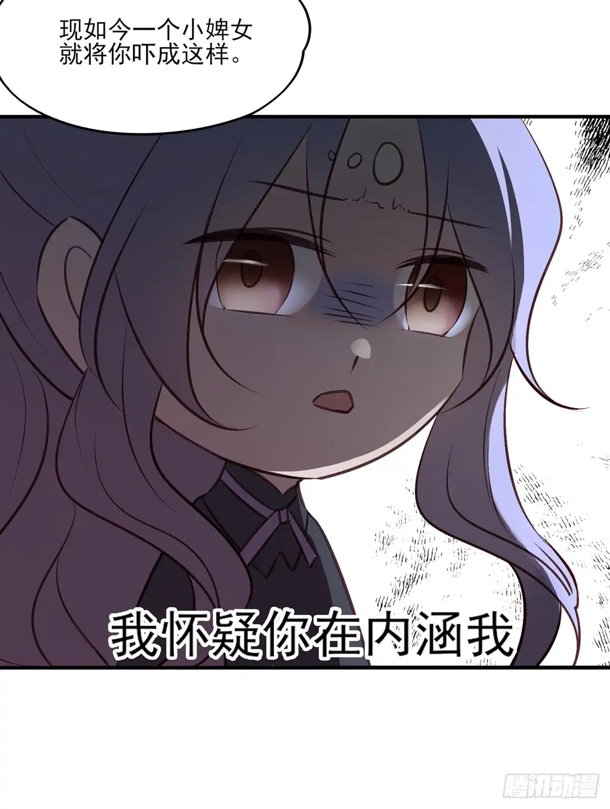 《烈火狂妃：兽性王爷硬要宠》温柔一点行不行，我又不是不同意 第38页