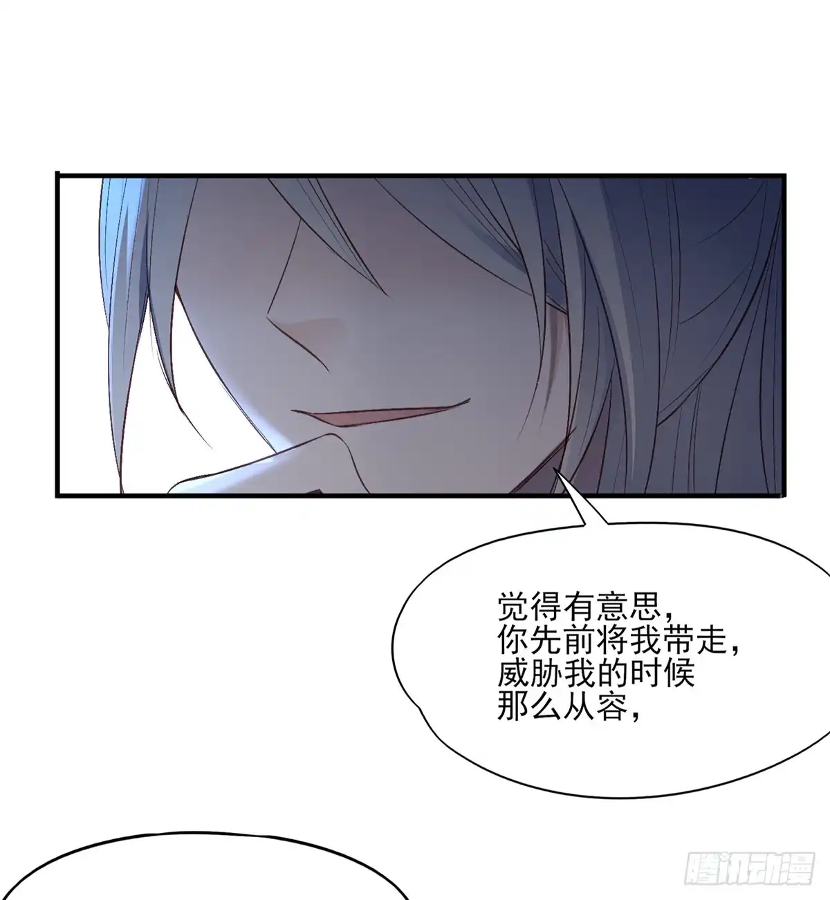 《烈火狂妃：兽性王爷硬要宠》温柔一点行不行，我又不是不同意 第37页