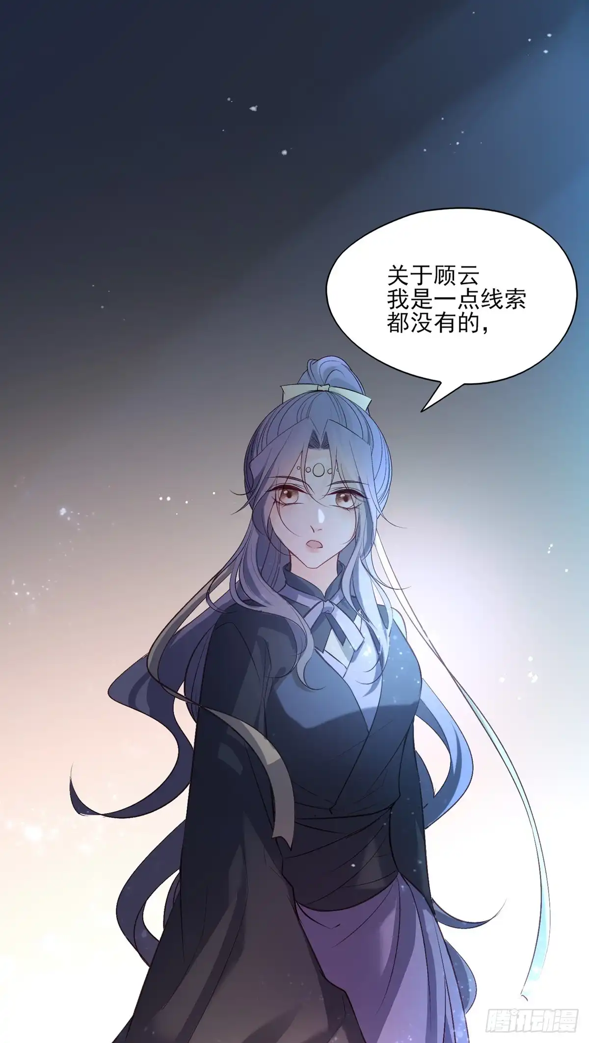 《烈火狂妃：兽性王爷硬要宠》温柔一点行不行，我又不是不同意 第42页