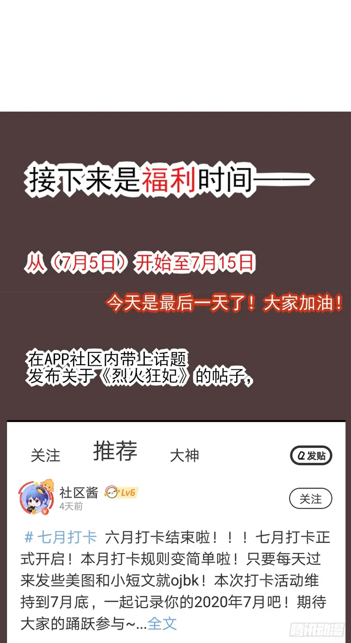 《烈火狂妃：兽性王爷硬要宠》温柔一点行不行，我又不是不同意 第46页