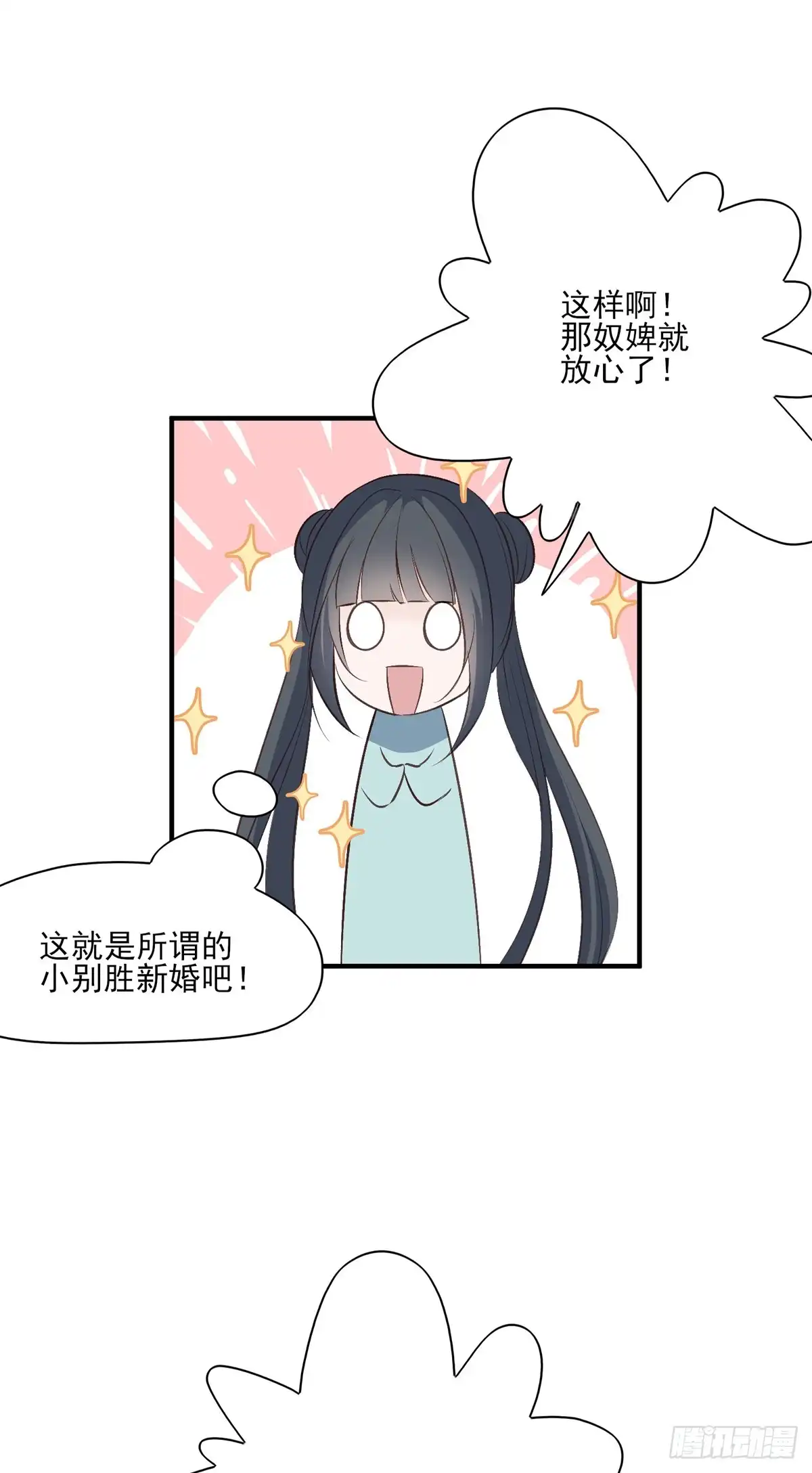 《烈火狂妃：兽性王爷硬要宠》温柔一点行不行，我又不是不同意 第32页