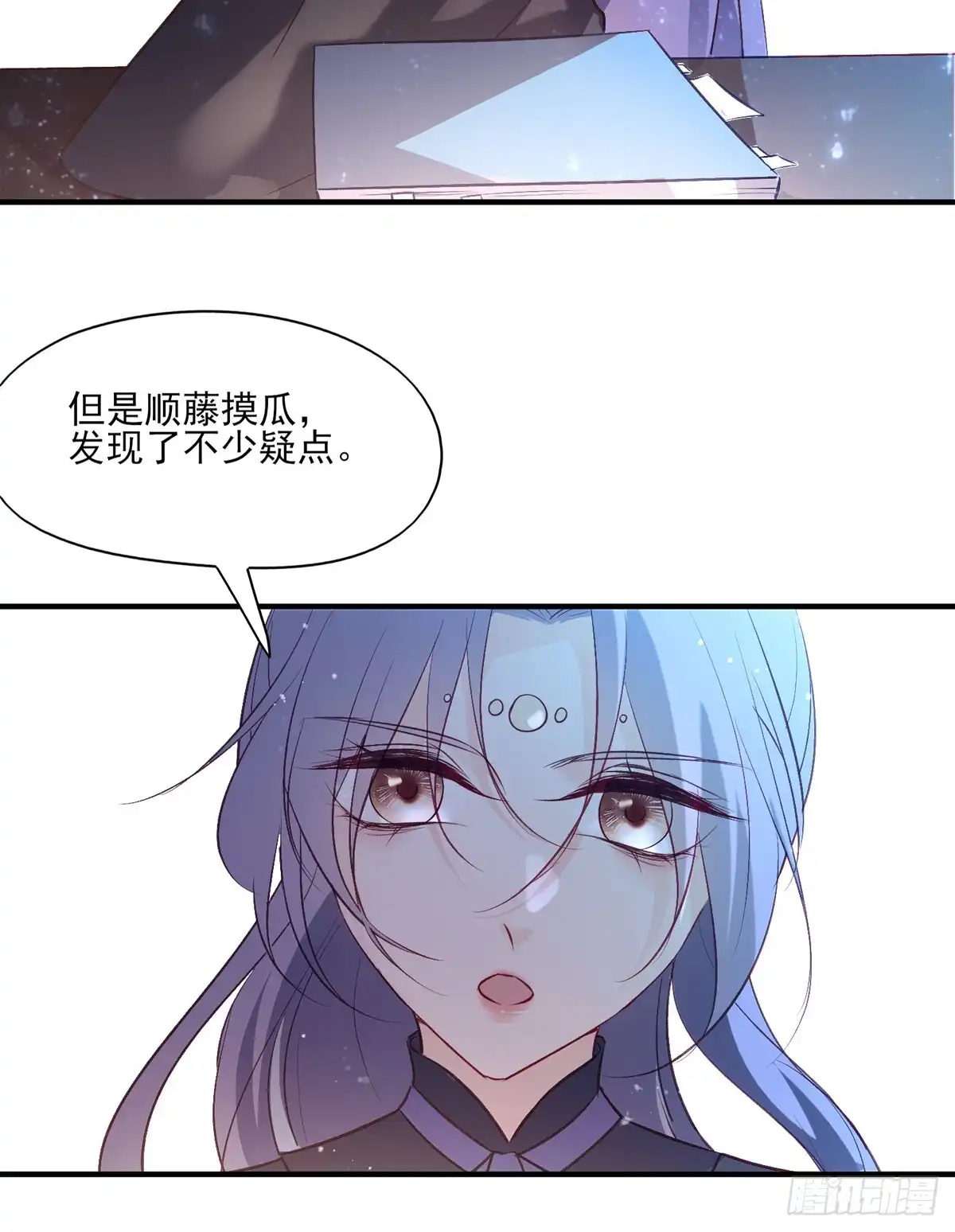 《烈火狂妃：兽性王爷硬要宠》温柔一点行不行，我又不是不同意 第43页