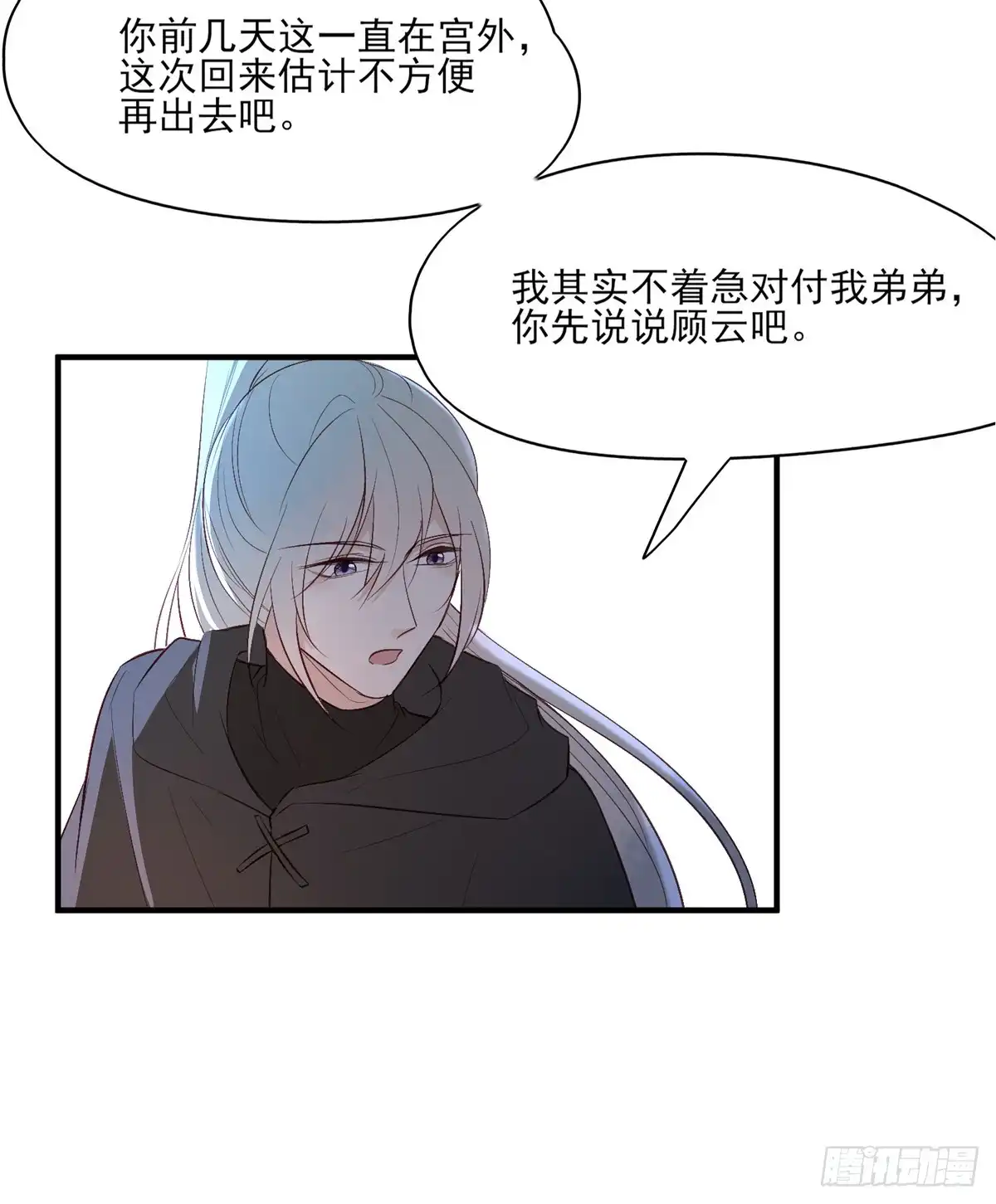 《烈火狂妃：兽性王爷硬要宠》温柔一点行不行，我又不是不同意 第40页