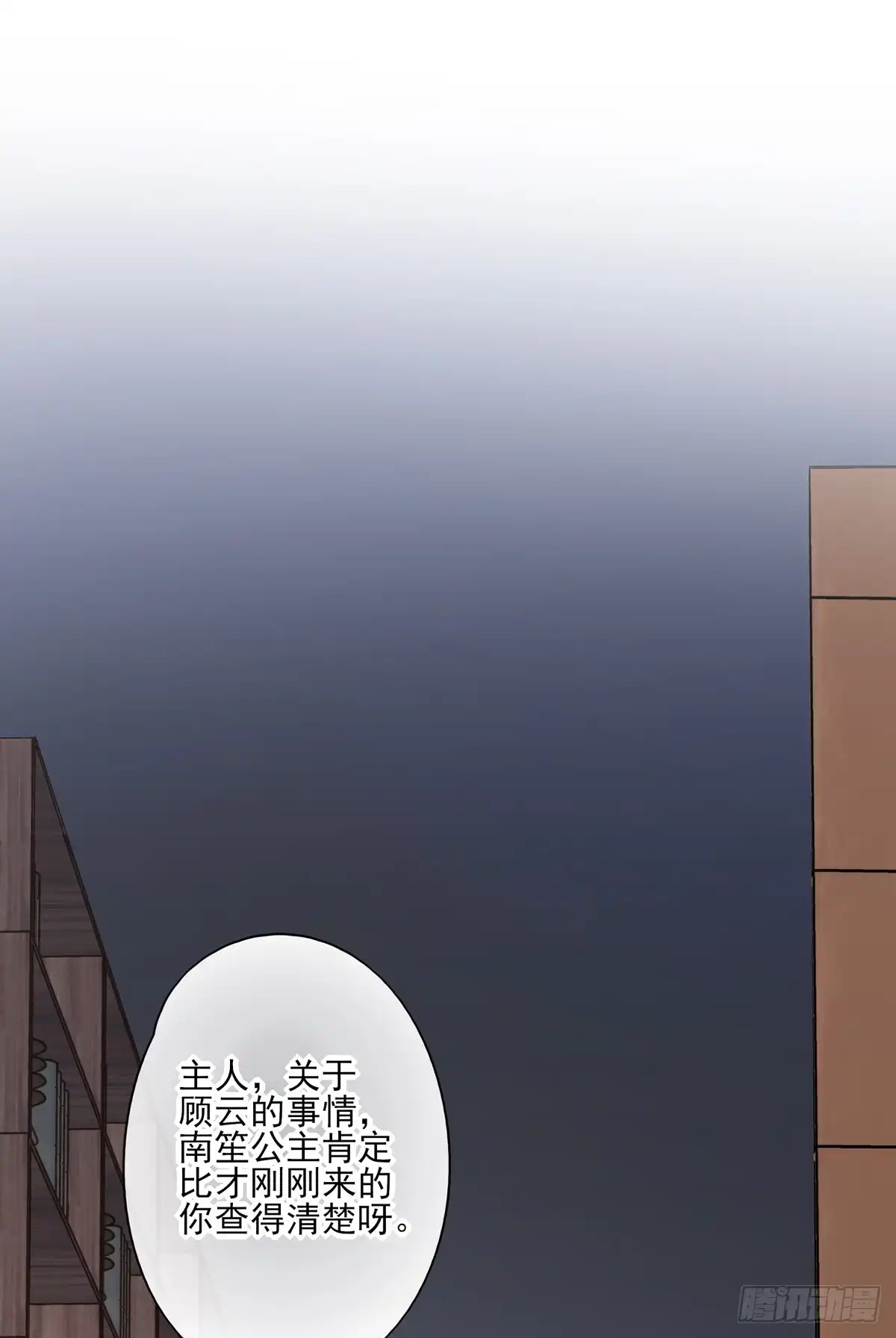 《烈火狂妃：兽性王爷硬要宠》温柔一点行不行，我又不是不同意 第2页