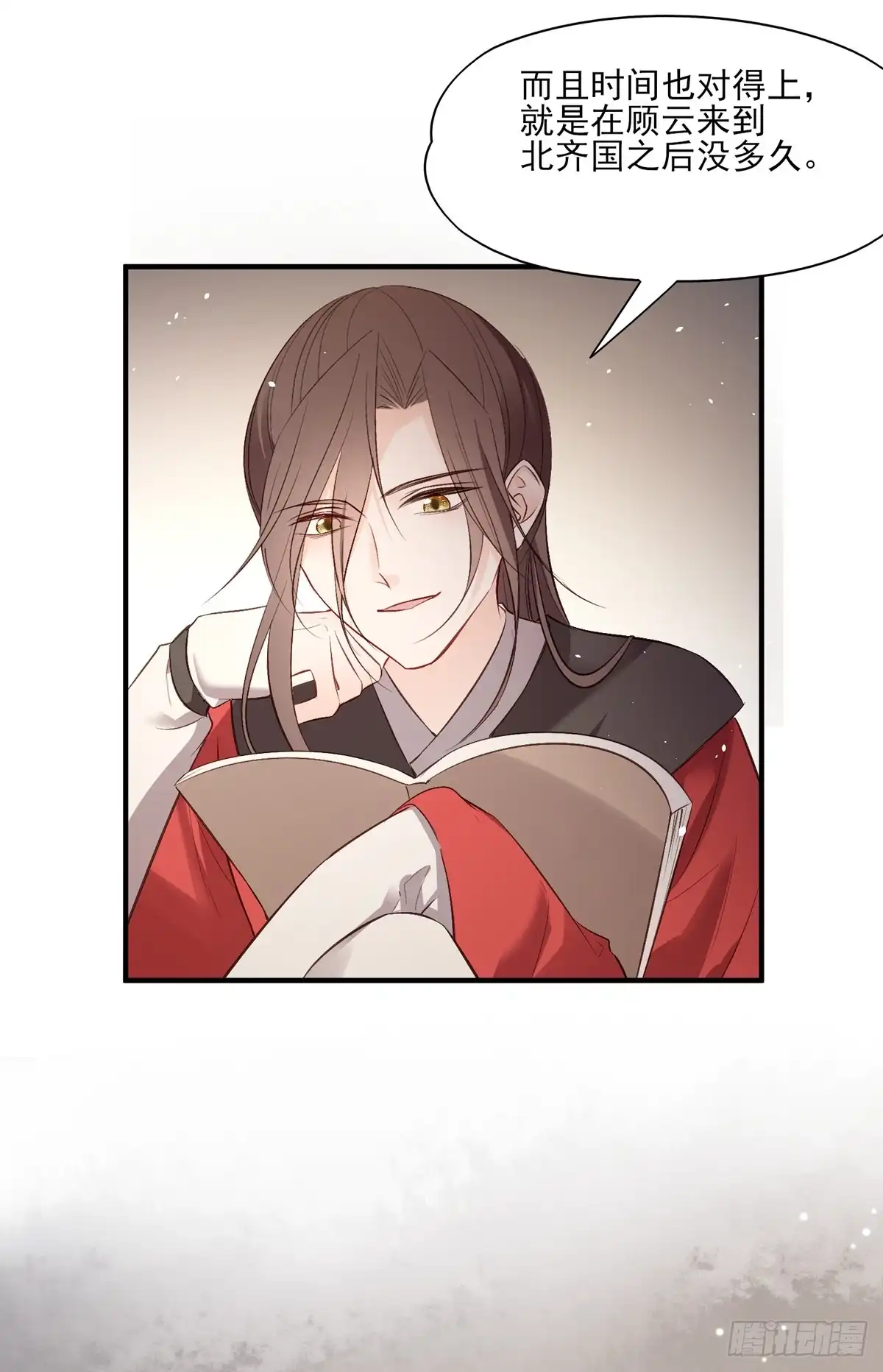 《烈火狂妃：兽性王爷硬要宠》顾云 第11页