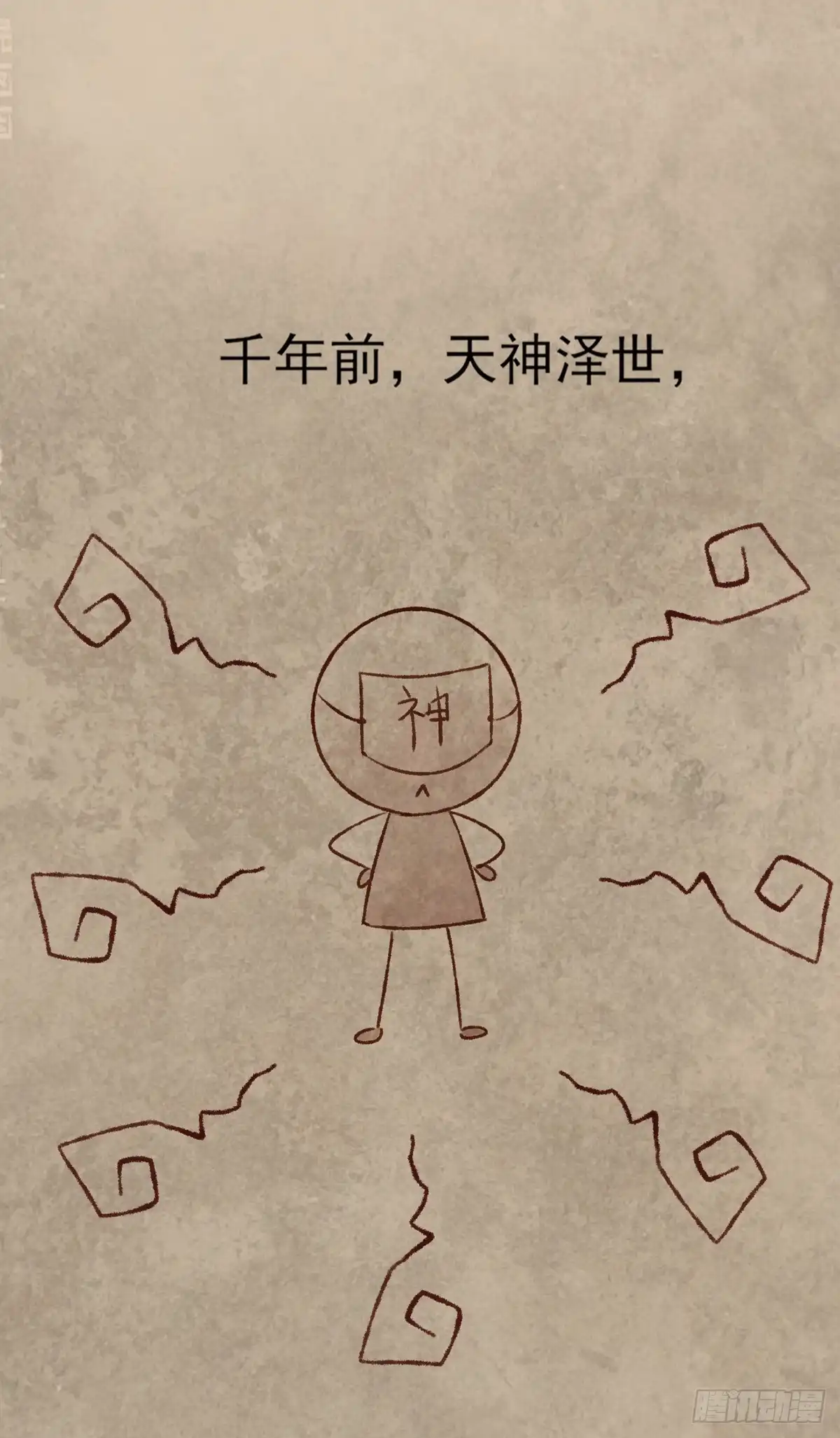 《烈火狂妃：兽性王爷硬要宠》顾云 第2页