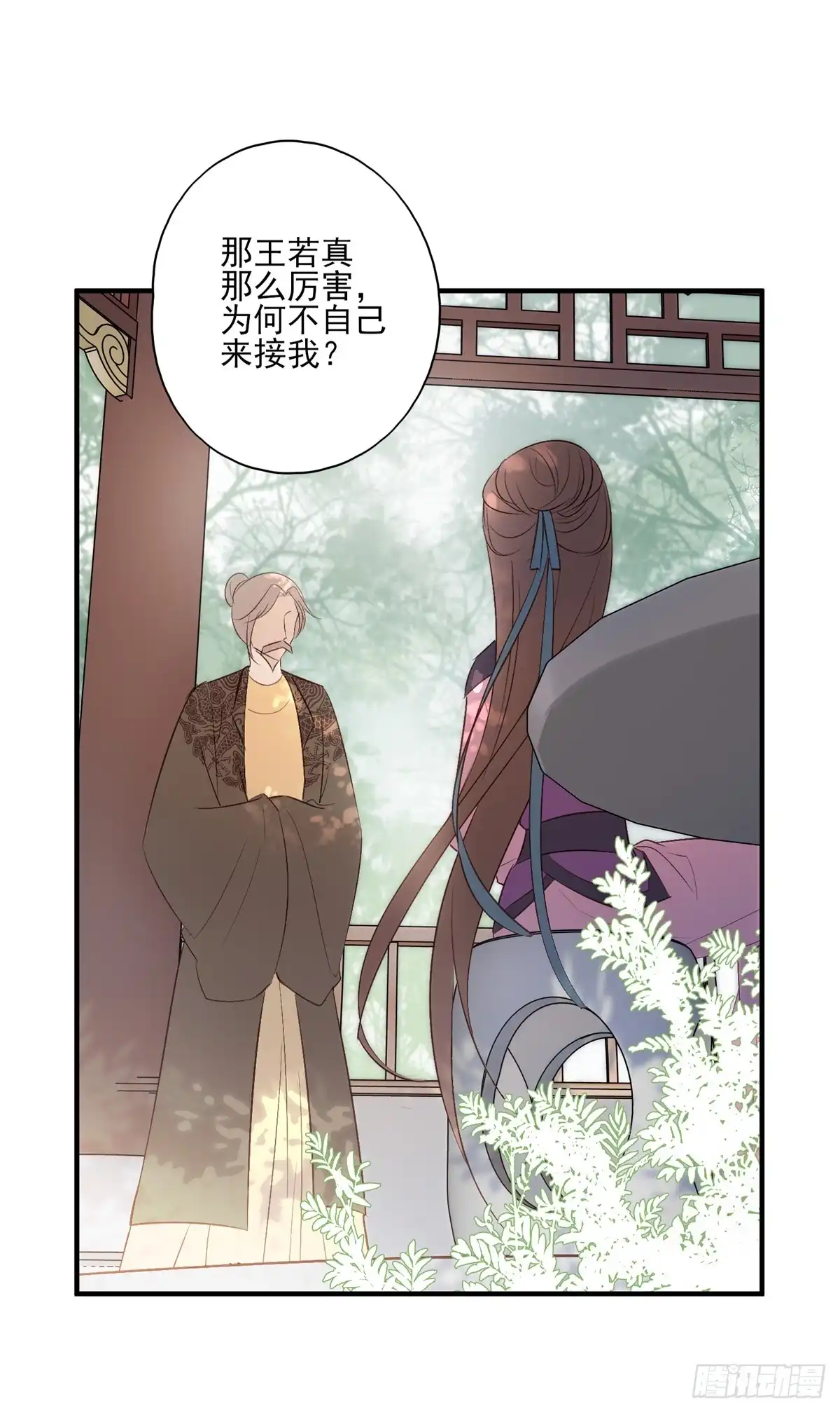 《烈火狂妃：兽性王爷硬要宠》顾云 第30页