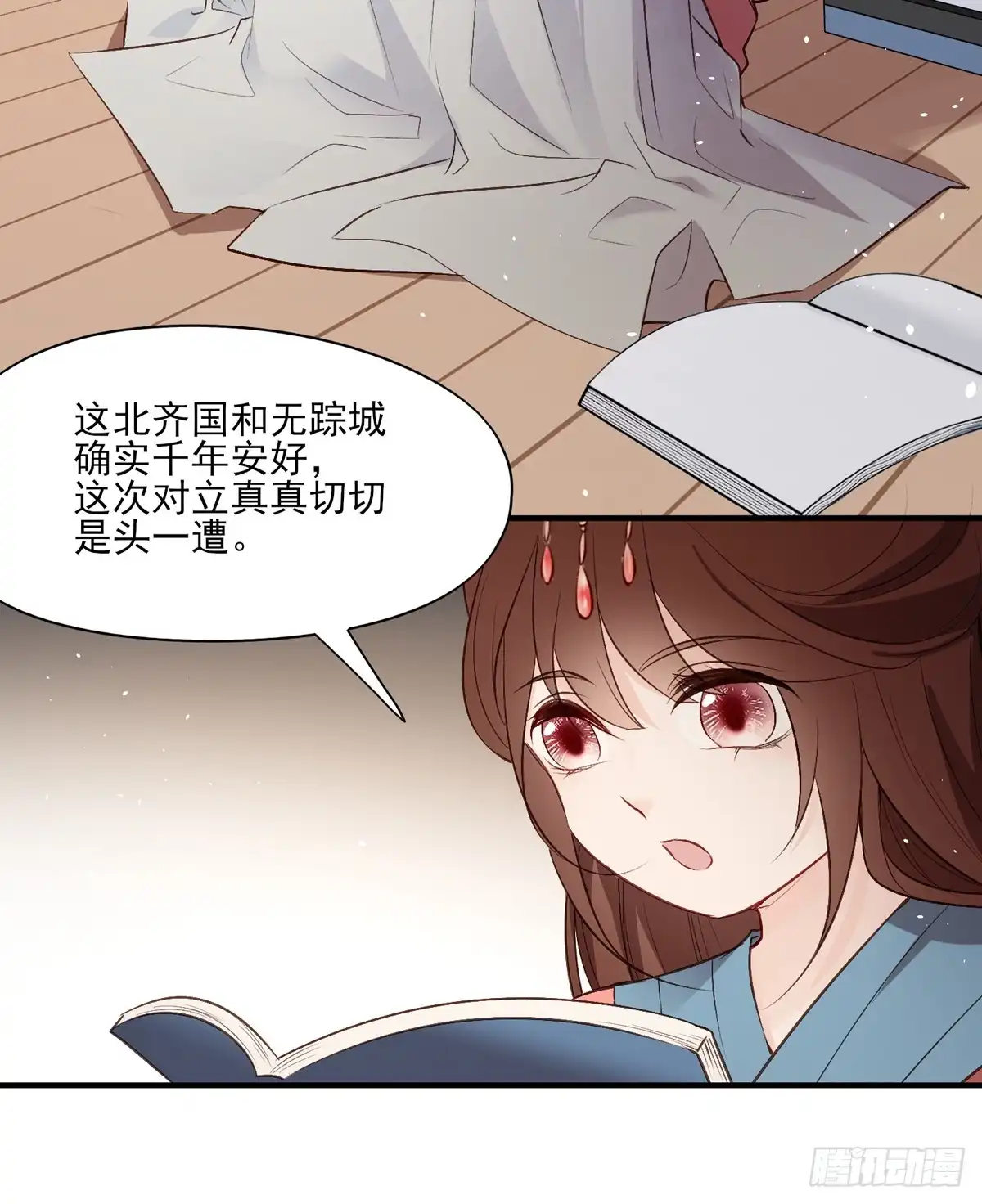 《烈火狂妃：兽性王爷硬要宠》顾云 第10页