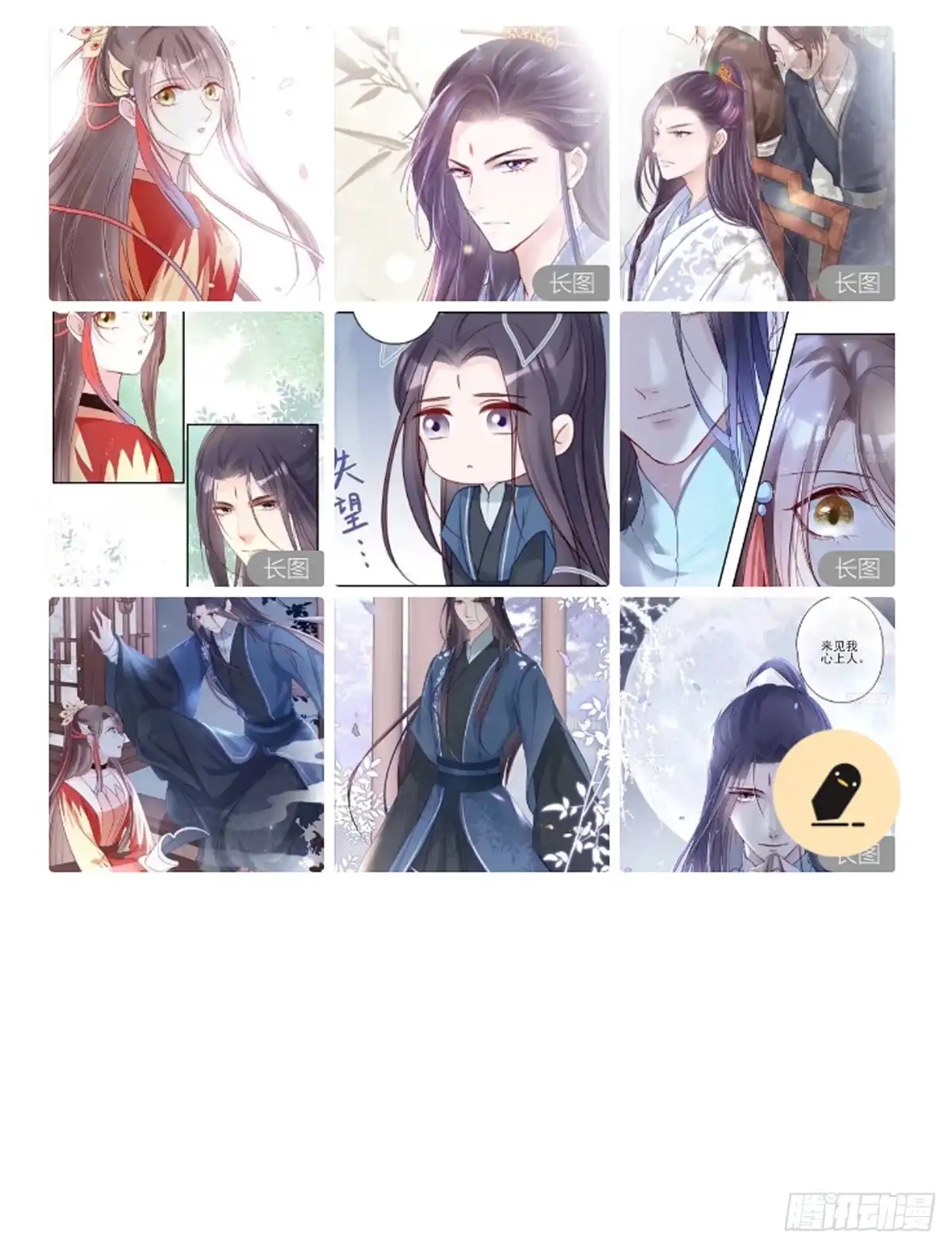 《烈火狂妃：兽性王爷硬要宠》顾云 第52页