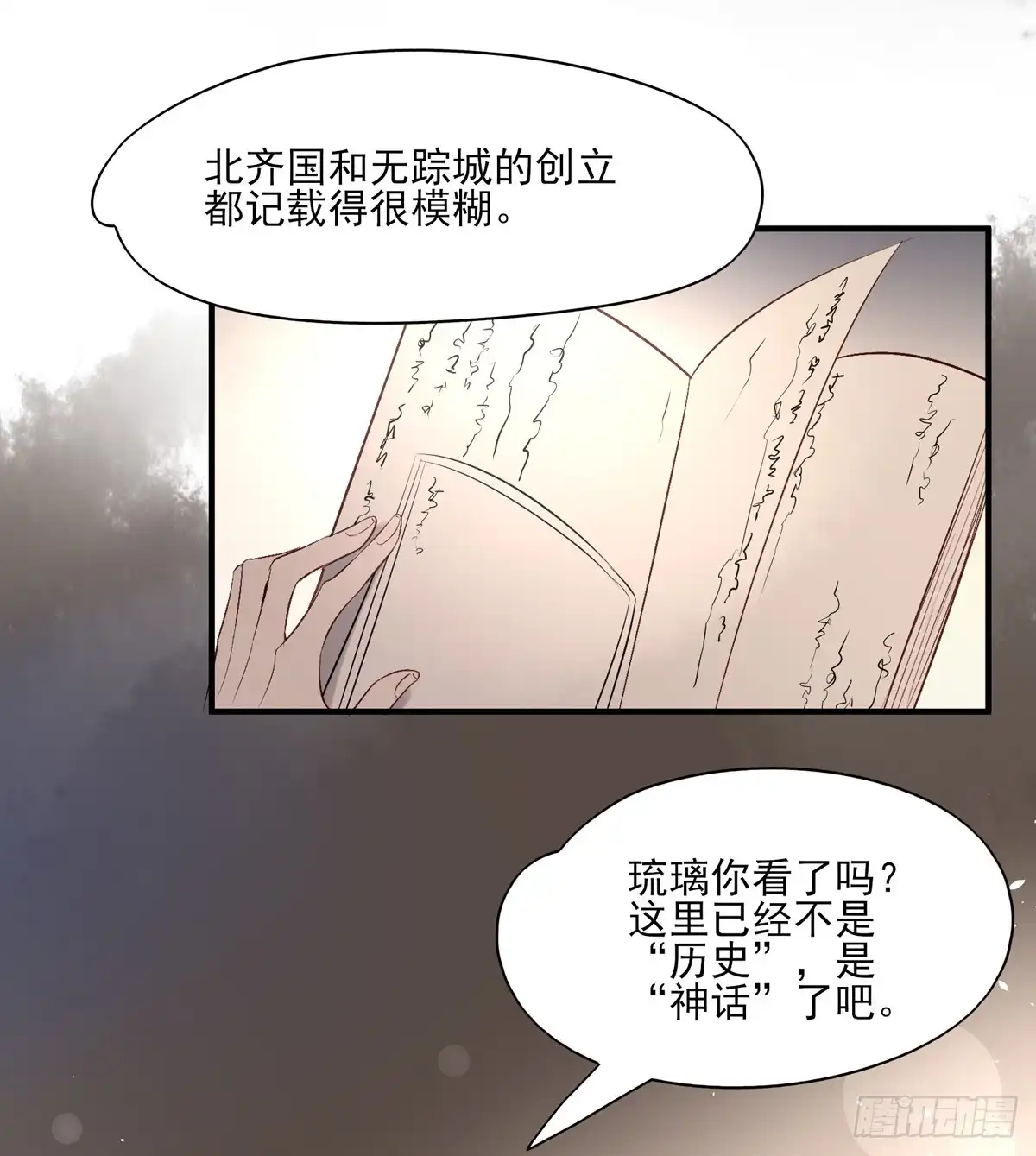 《烈火狂妃：兽性王爷硬要宠》顾云 第7页