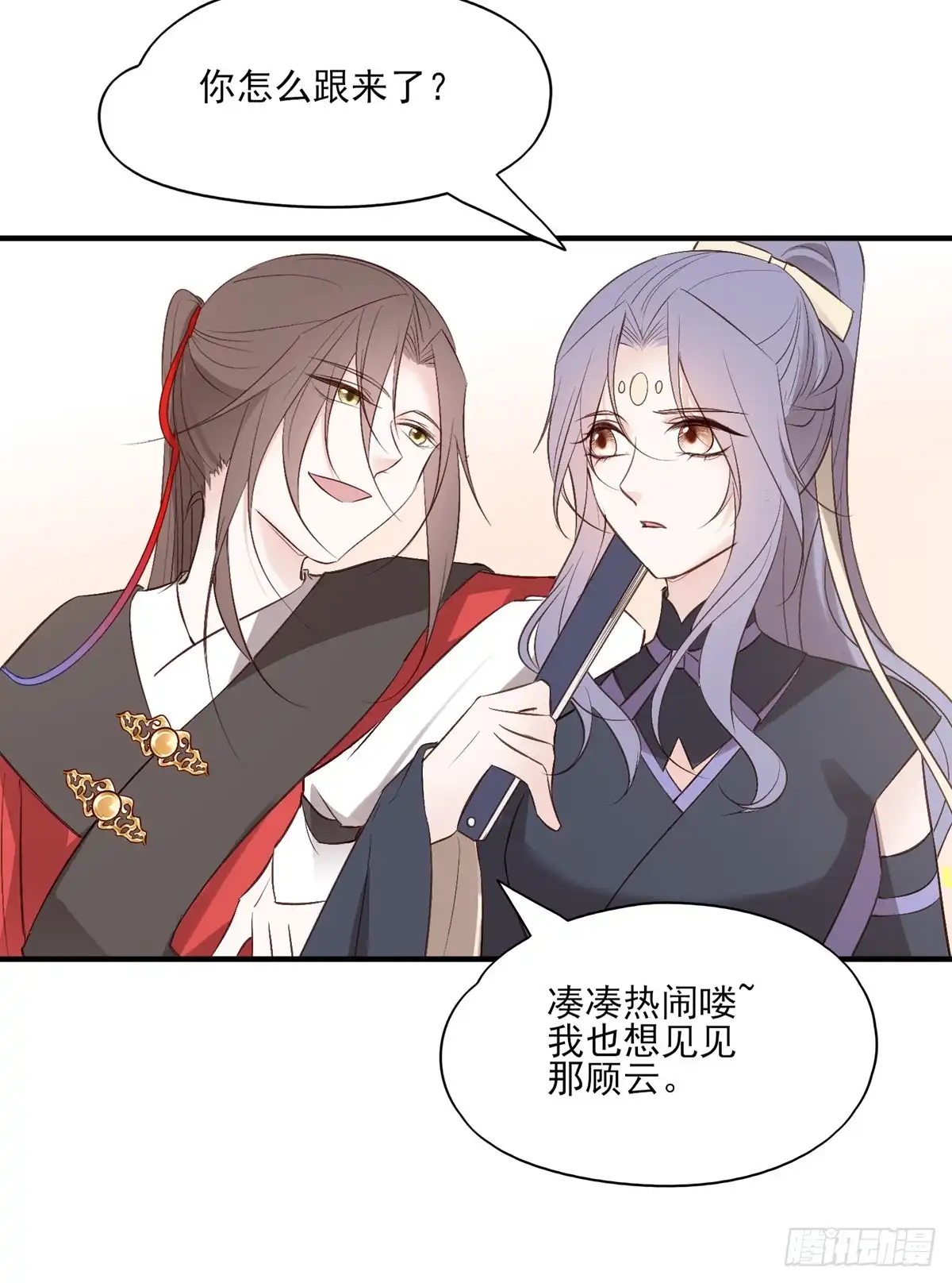 《烈火狂妃：兽性王爷硬要宠》顾云 第43页