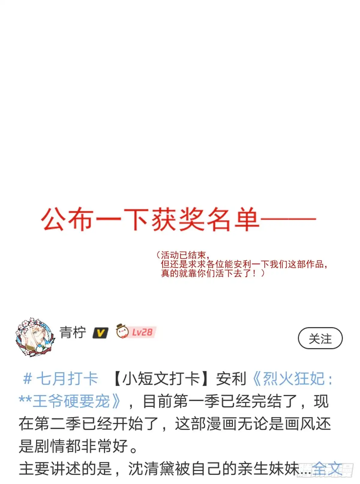 《烈火狂妃：兽性王爷硬要宠》顾云 第51页
