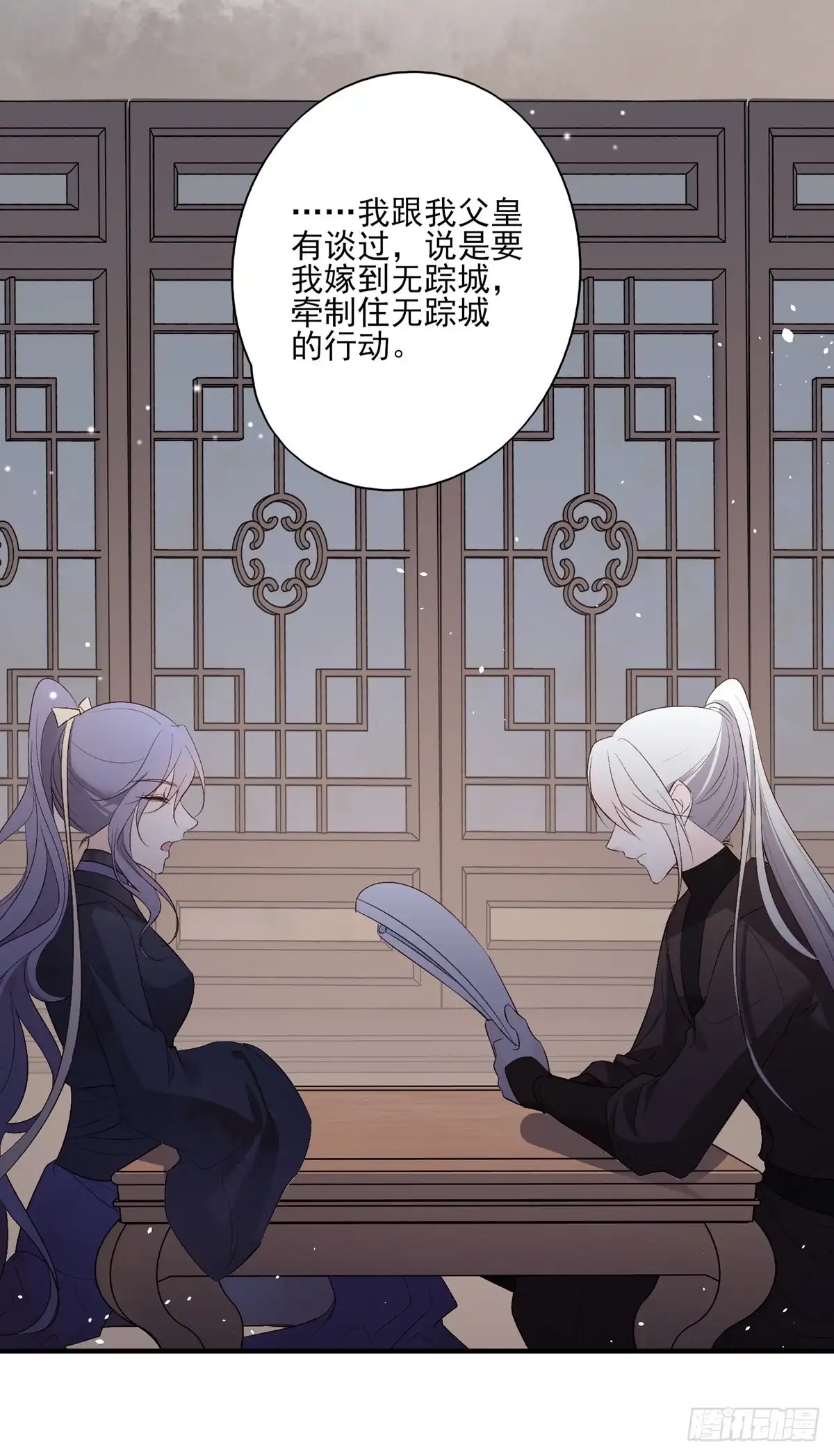 《烈火狂妃：兽性王爷硬要宠》顾云 第12页