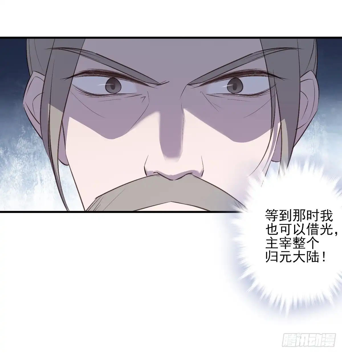 《烈火狂妃：兽性王爷硬要宠》顾云 第32页