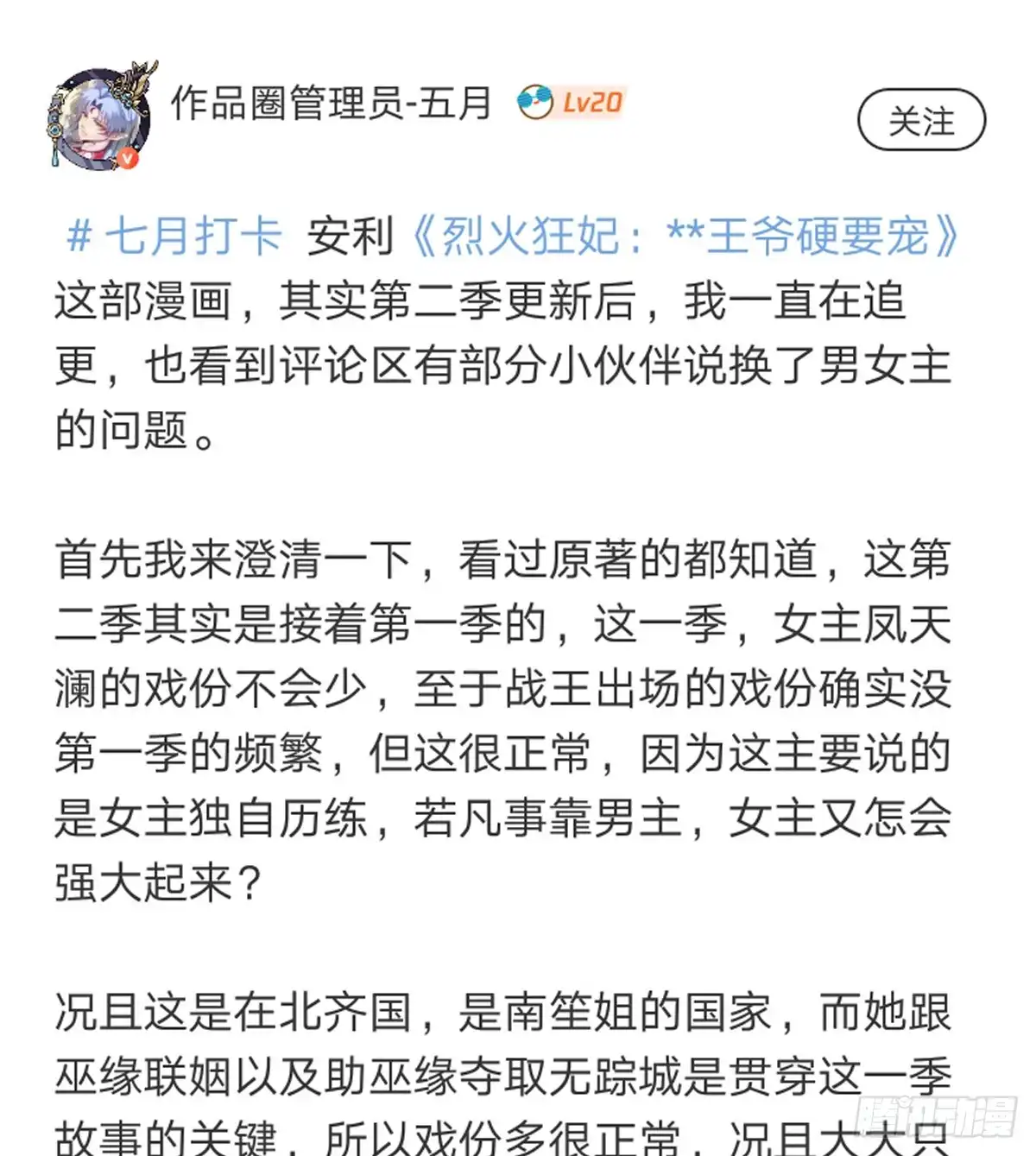 《烈火狂妃：兽性王爷硬要宠》顾云 第53页