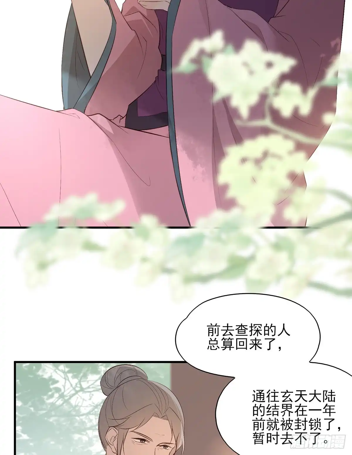 《烈火狂妃：兽性王爷硬要宠》顾云 第27页