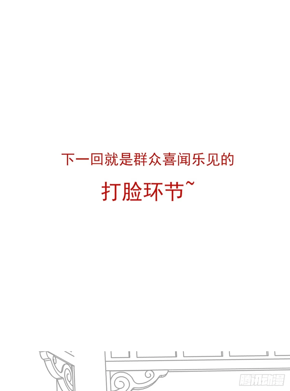 《烈火狂妃：兽性王爷硬要宠》顾云 第49页