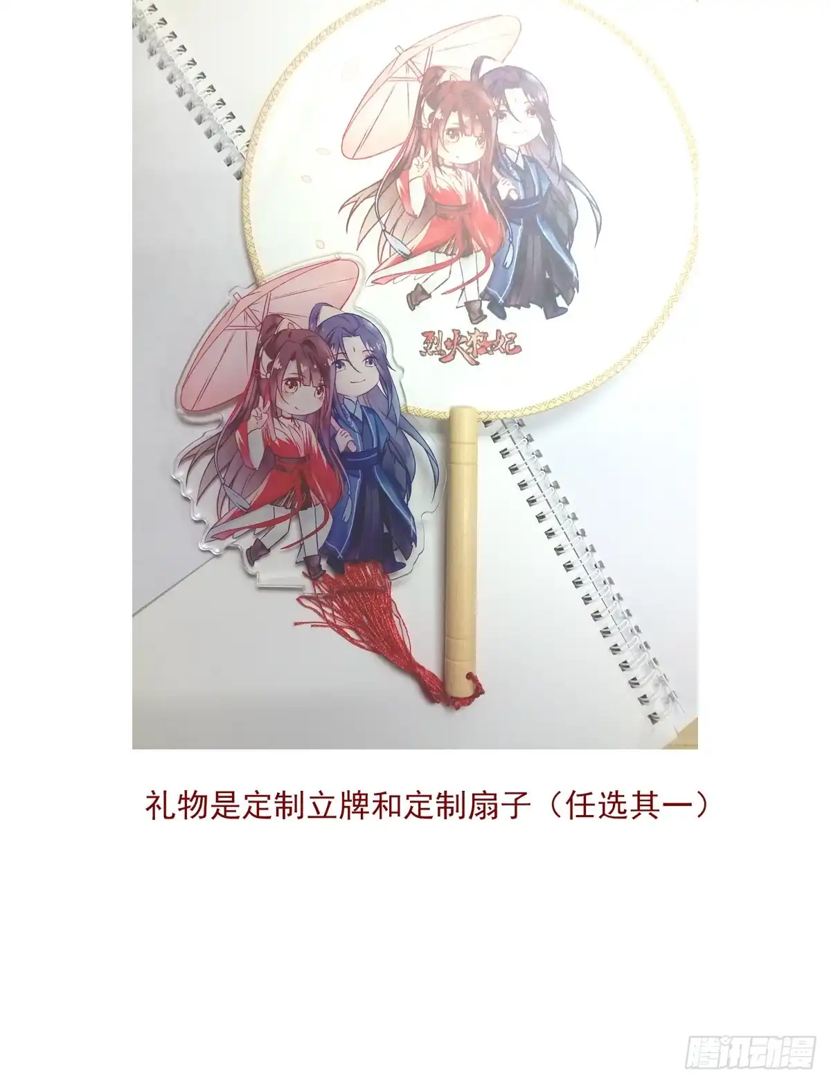 《烈火狂妃：兽性王爷硬要宠》顾云 第55页
