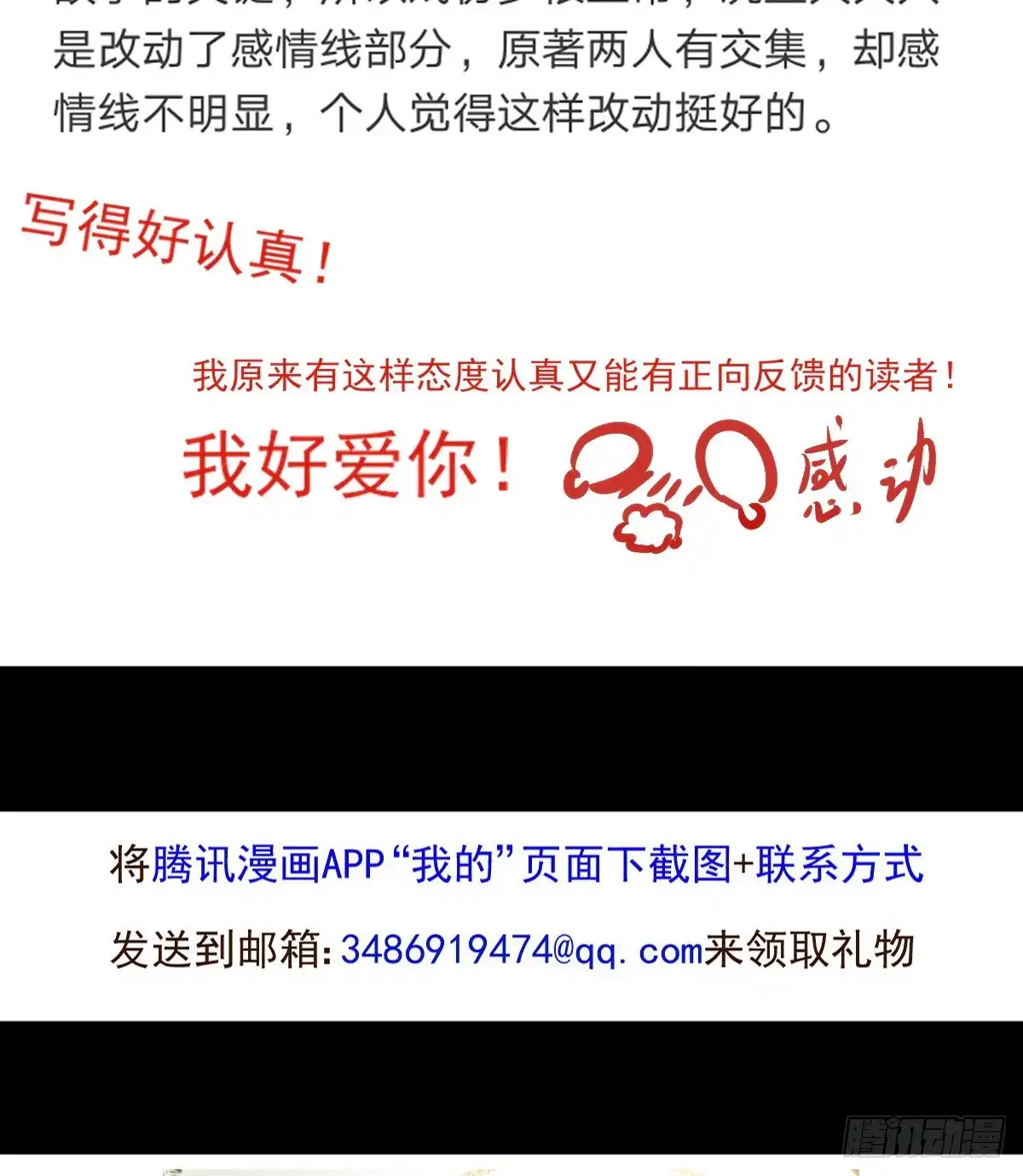 《烈火狂妃：兽性王爷硬要宠》顾云 第54页