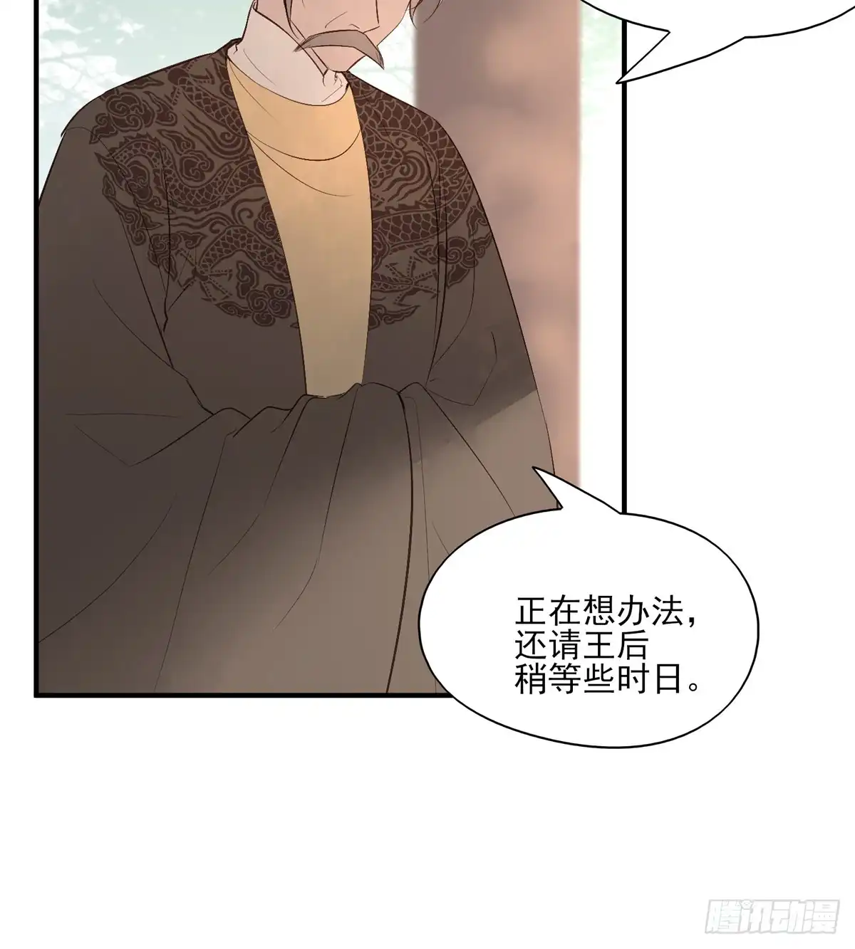 《烈火狂妃：兽性王爷硬要宠》顾云 第28页