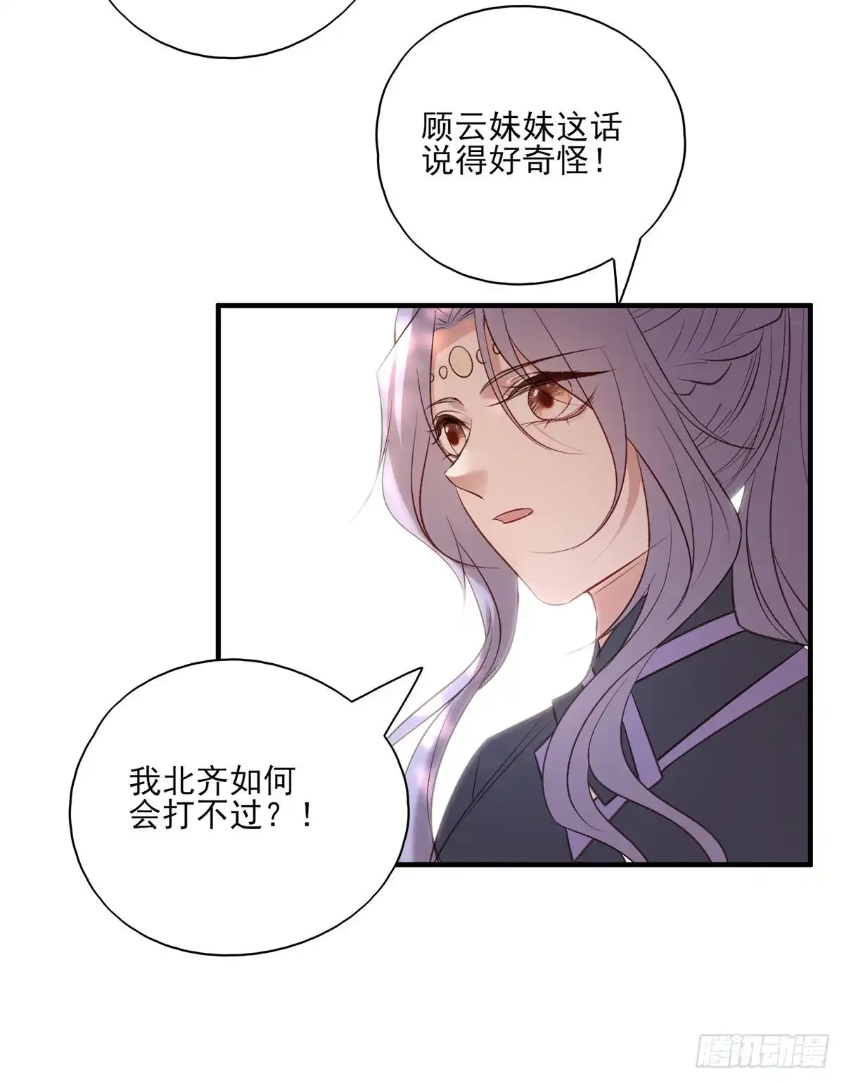 《烈火狂妃：兽性王爷硬要宠》等这一巴掌等很久了 第17页