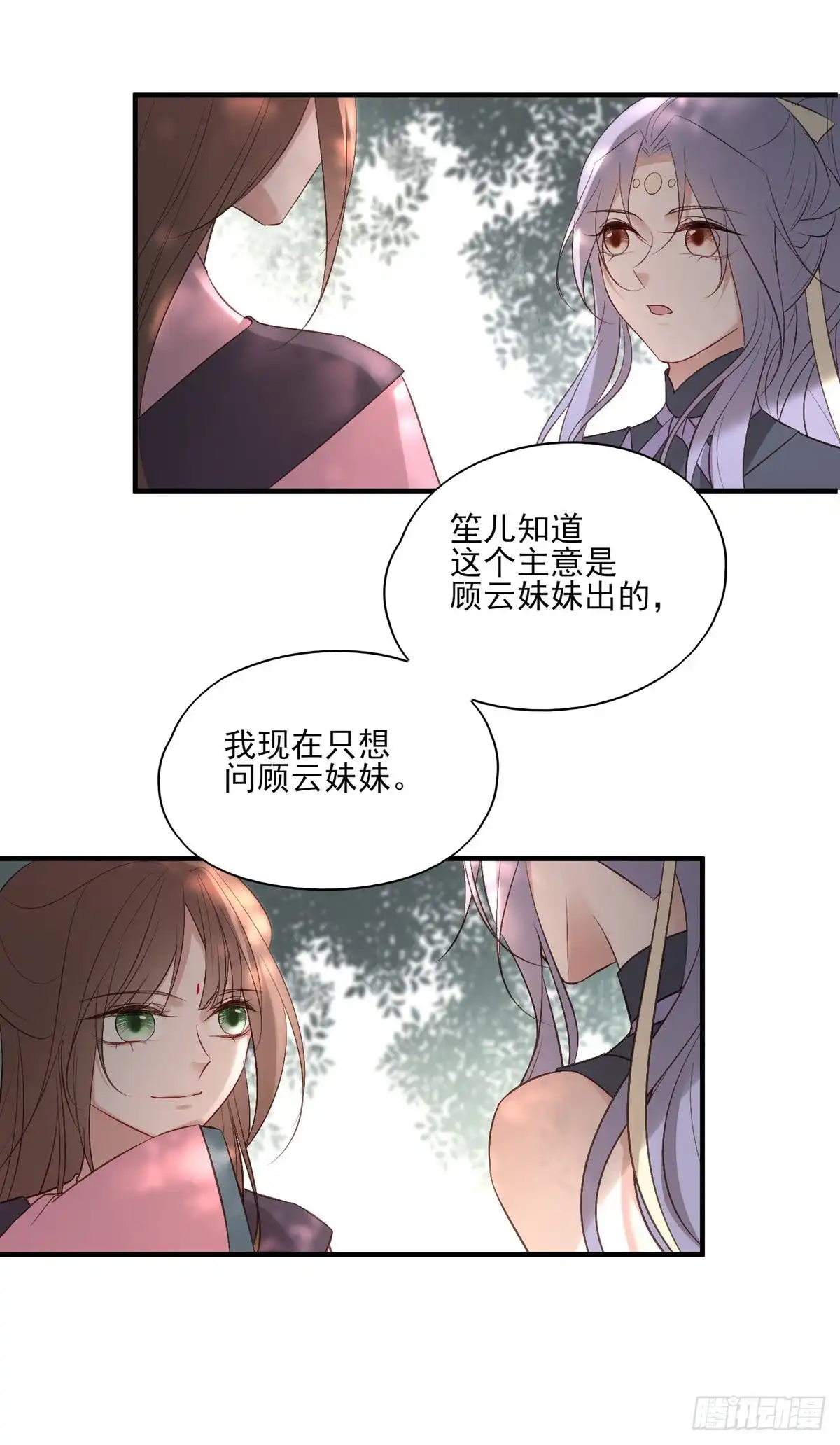《烈火狂妃：兽性王爷硬要宠》等这一巴掌等很久了 第14页
