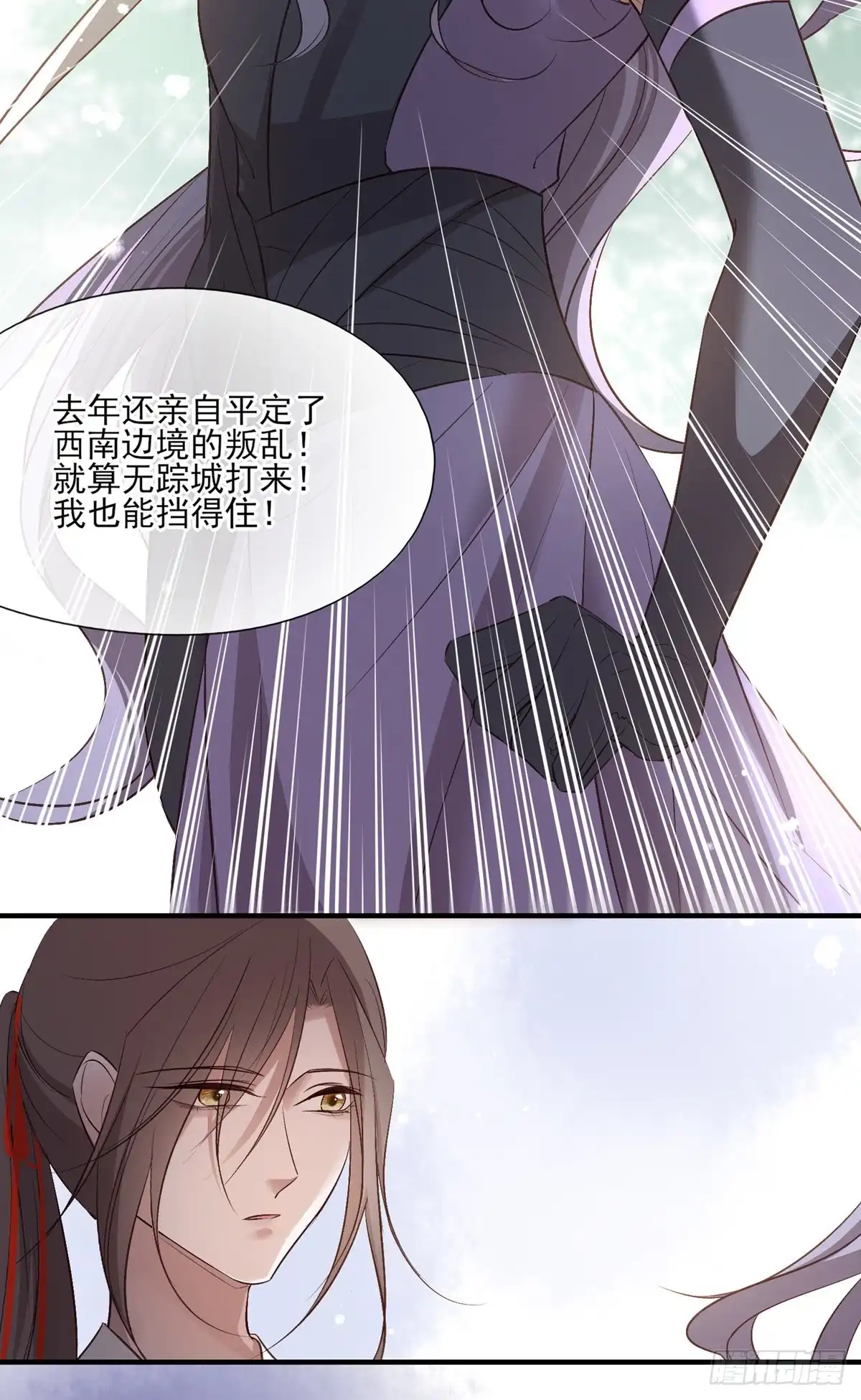 《烈火狂妃：兽性王爷硬要宠》等这一巴掌等很久了 第20页
