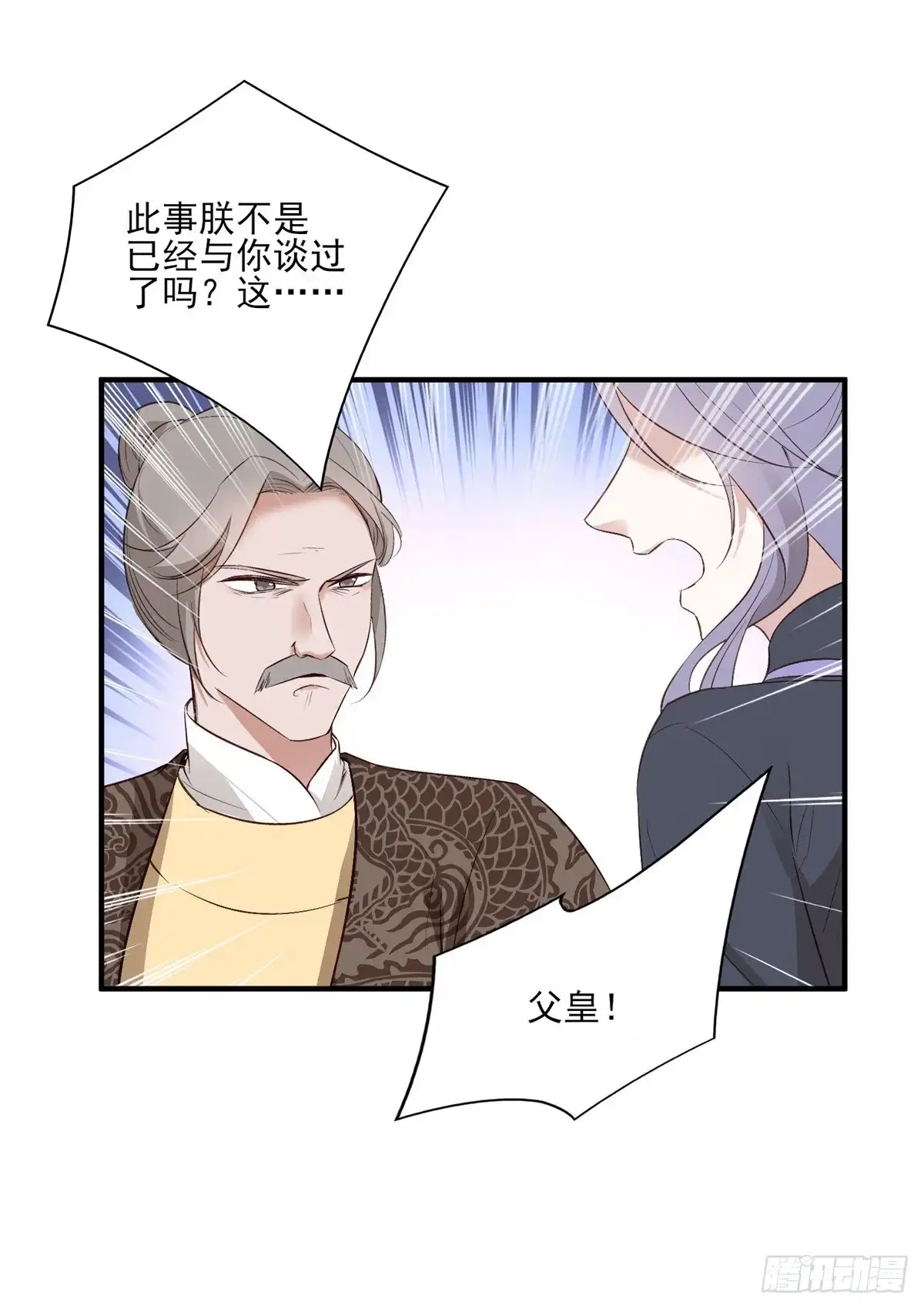 《烈火狂妃：兽性王爷硬要宠》等这一巴掌等很久了 第13页