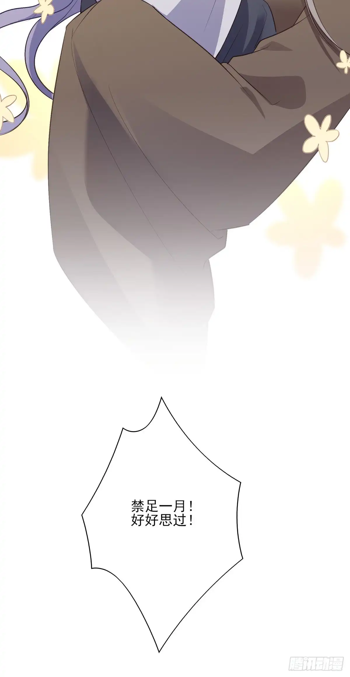 《烈火狂妃：兽性王爷硬要宠》等这一巴掌等很久了 第35页