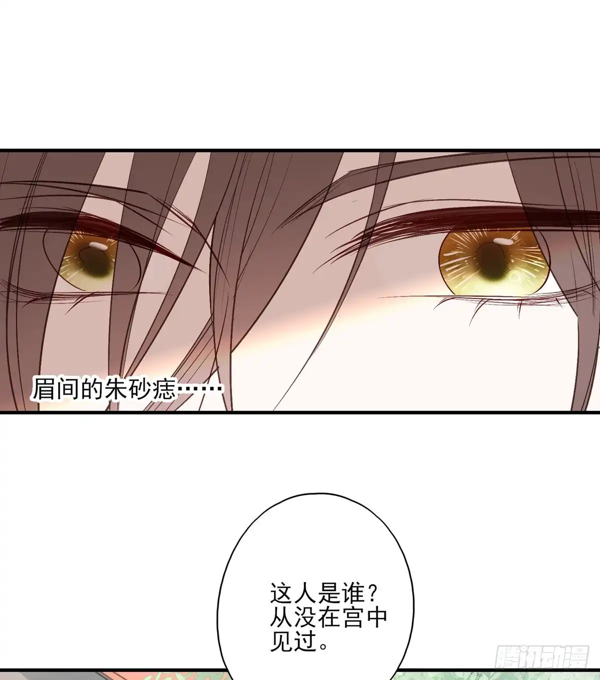 《烈火狂妃：兽性王爷硬要宠》等这一巴掌等很久了 第7页