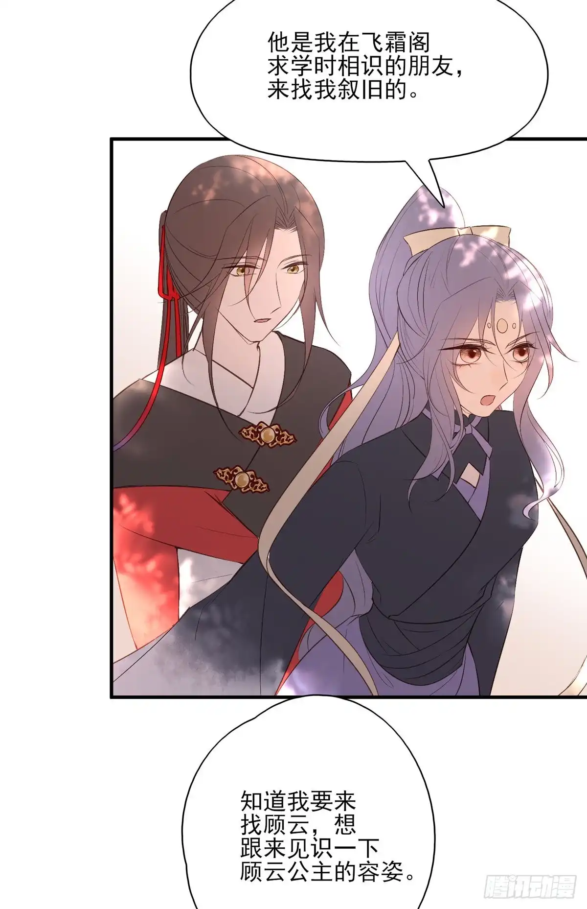 《烈火狂妃：兽性王爷硬要宠》等这一巴掌等很久了 第9页