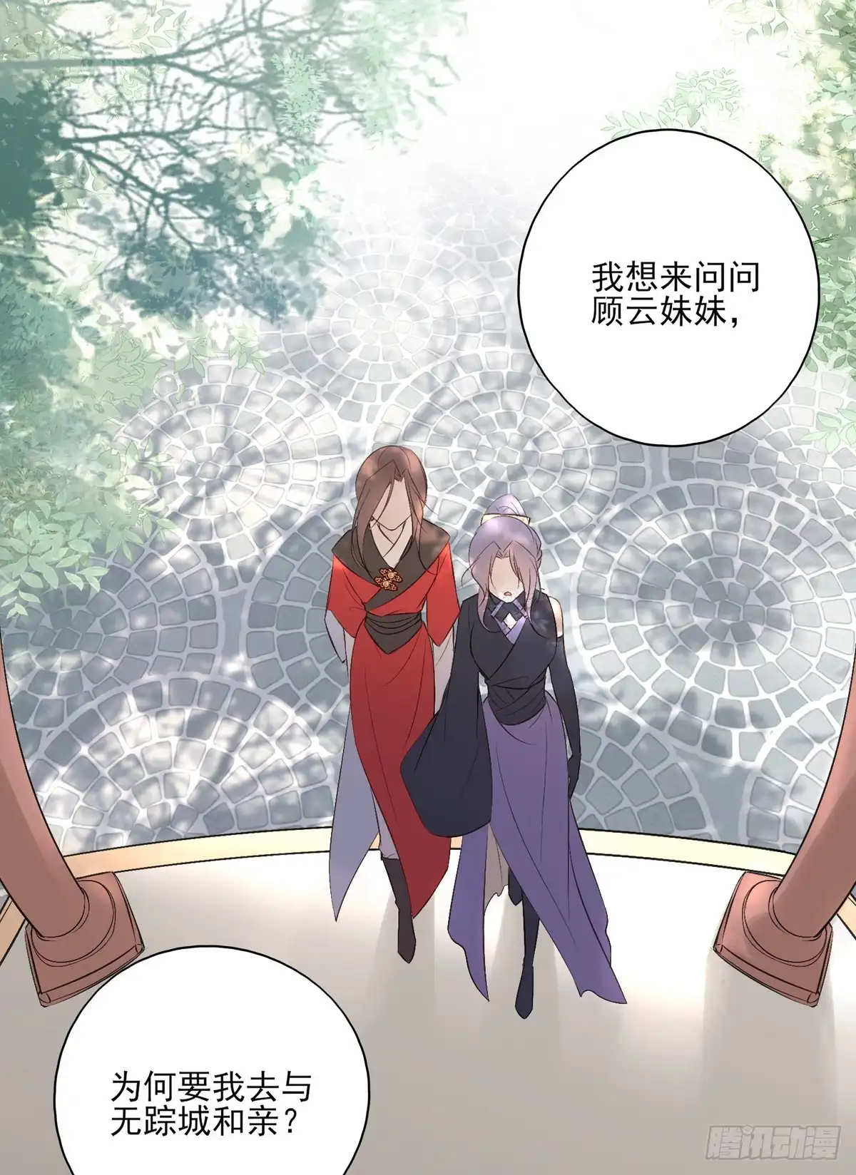 《烈火狂妃：兽性王爷硬要宠》等这一巴掌等很久了 第11页