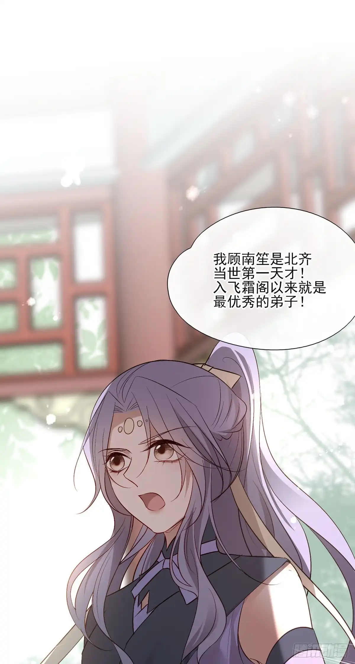 《烈火狂妃：兽性王爷硬要宠》等这一巴掌等很久了 第19页