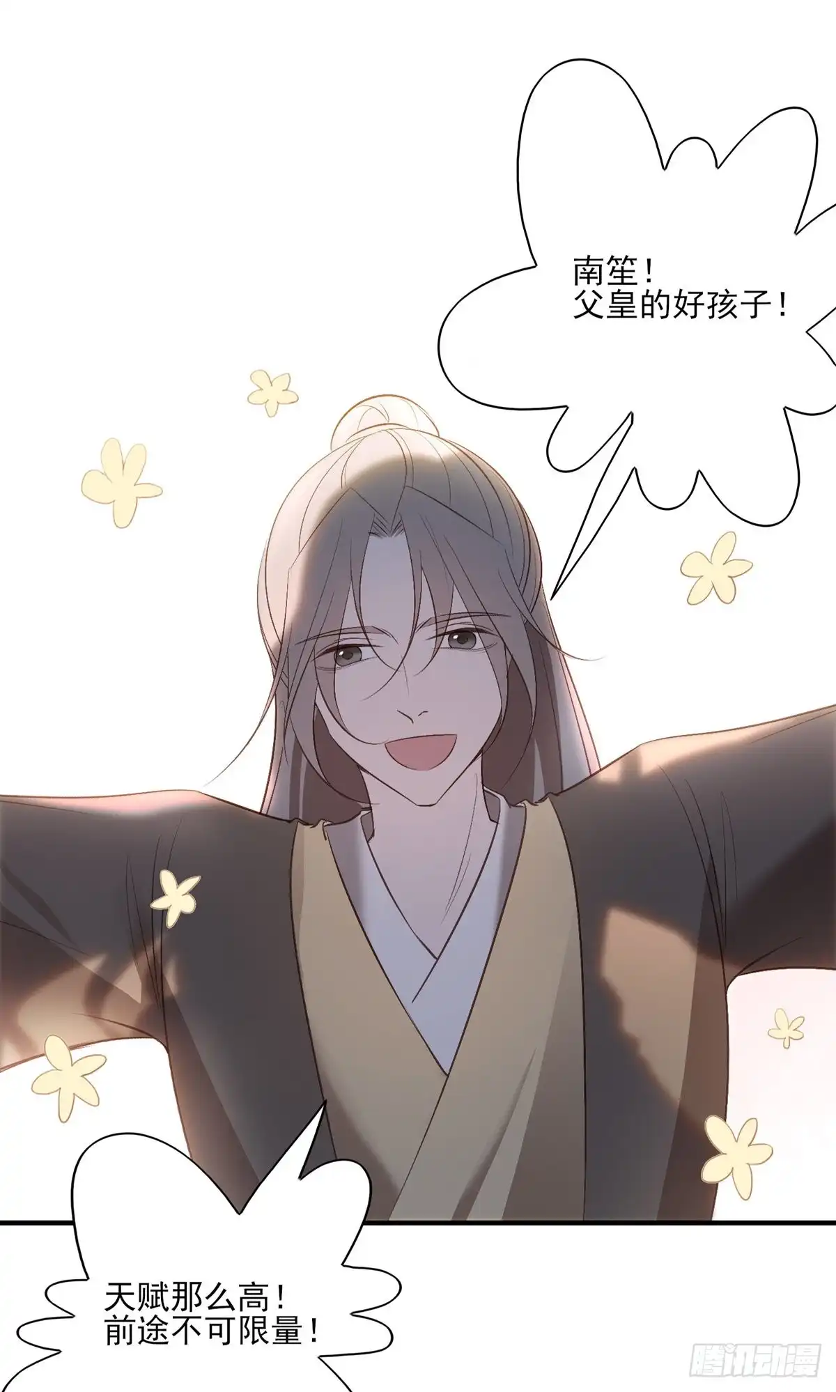 《烈火狂妃：兽性王爷硬要宠》等这一巴掌等很久了 第32页