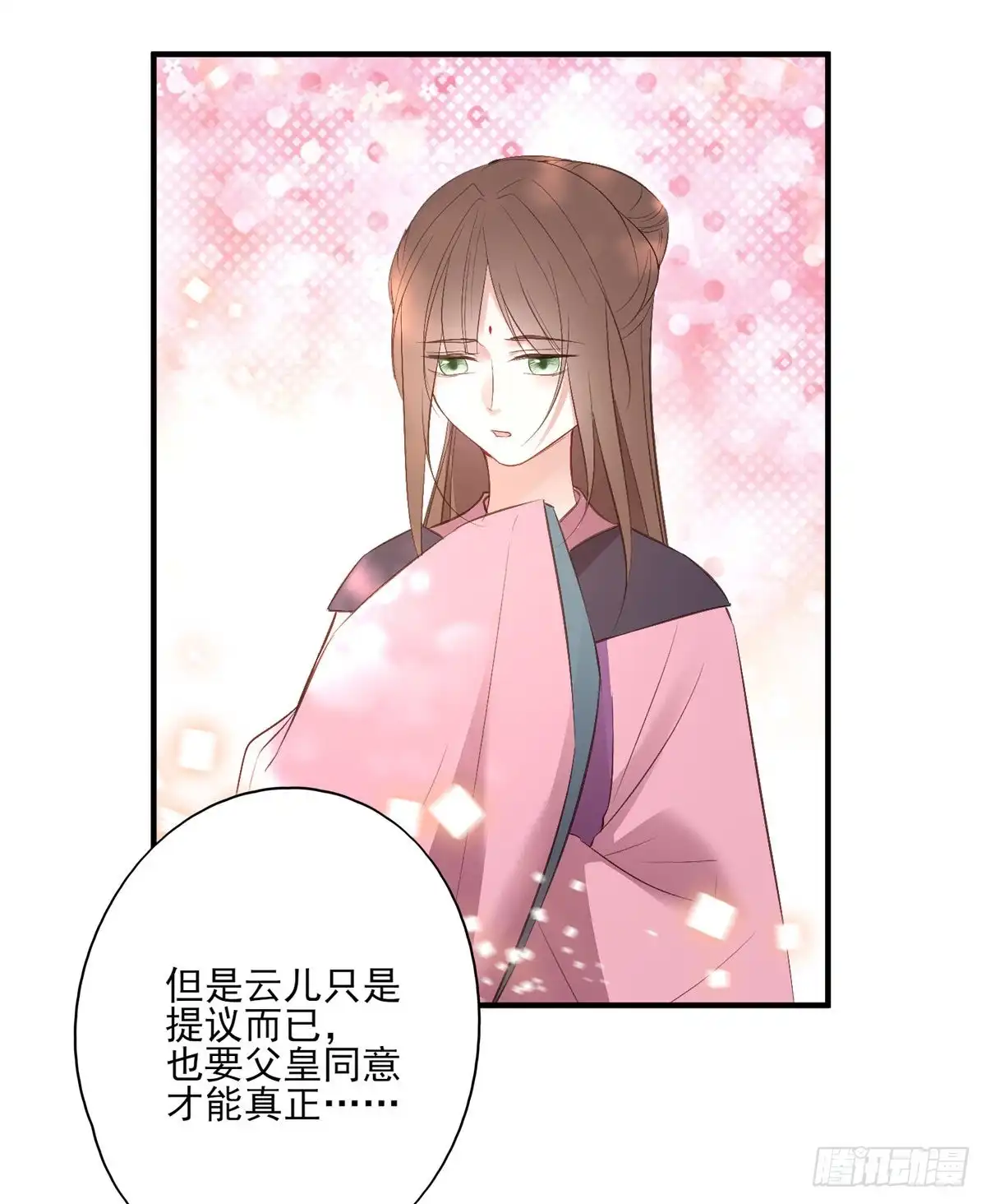 《烈火狂妃：兽性王爷硬要宠》等这一巴掌等很久了 第16页