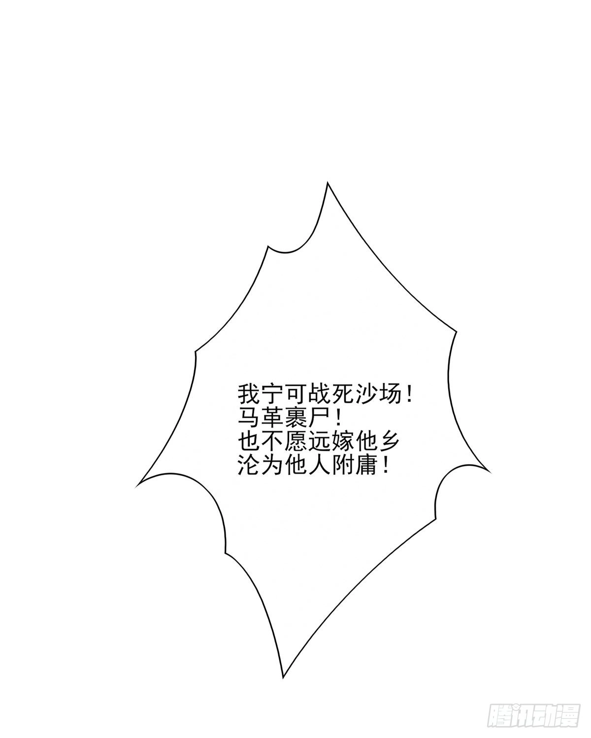 《烈火狂妃：兽性王爷硬要宠》等这一巴掌等很久了 第23页