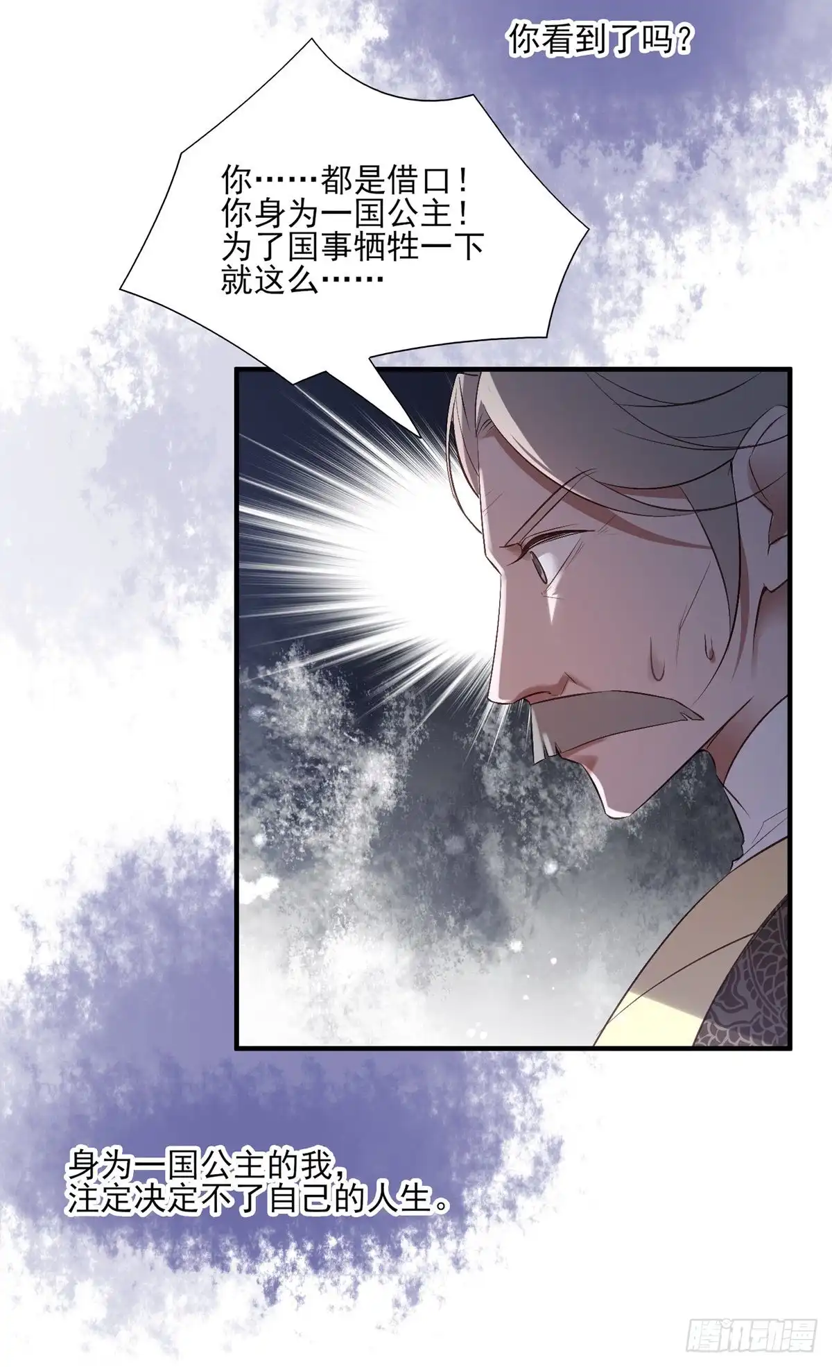 《烈火狂妃：兽性王爷硬要宠》等这一巴掌等很久了 第22页