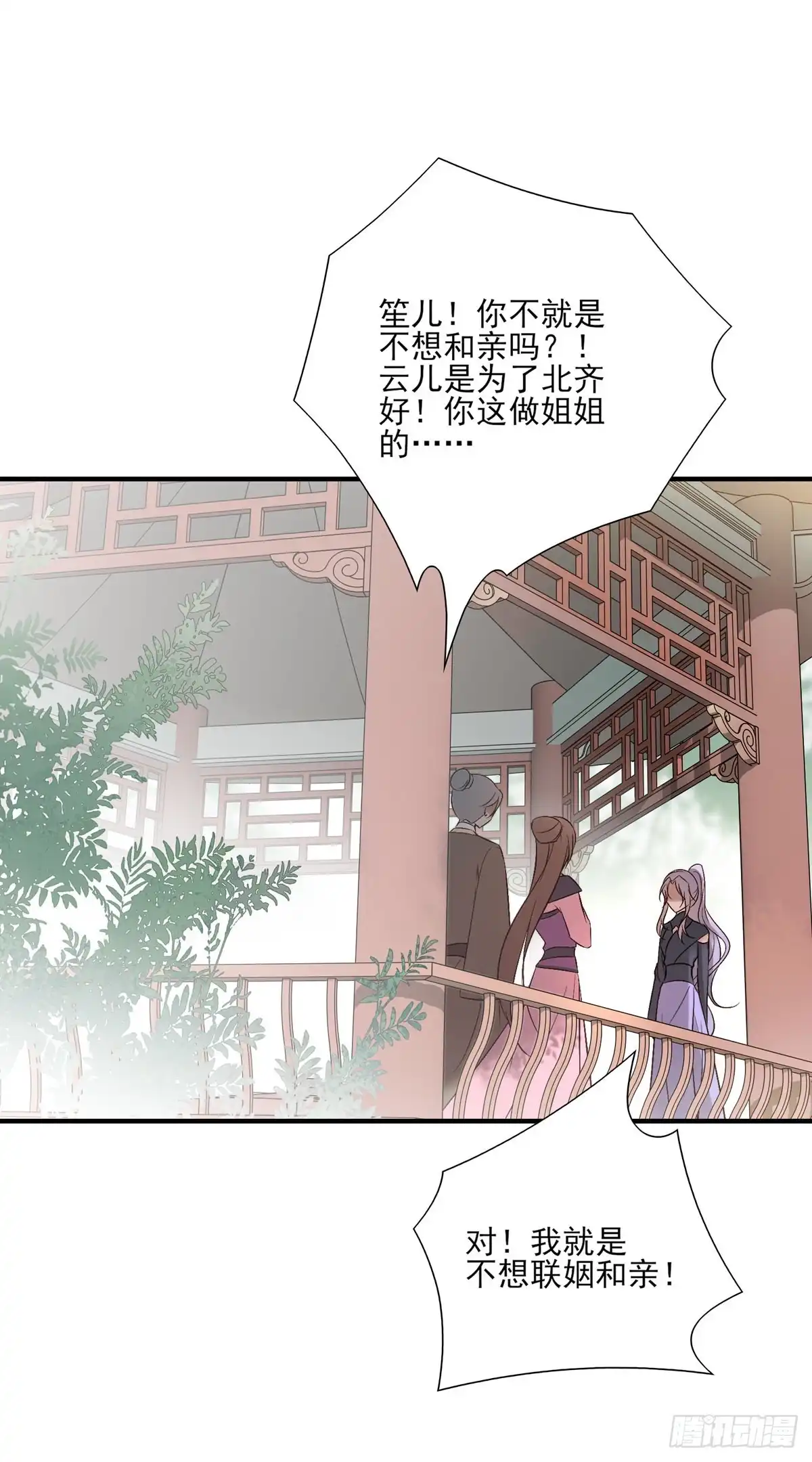 《烈火狂妃：兽性王爷硬要宠》等这一巴掌等很久了 第18页