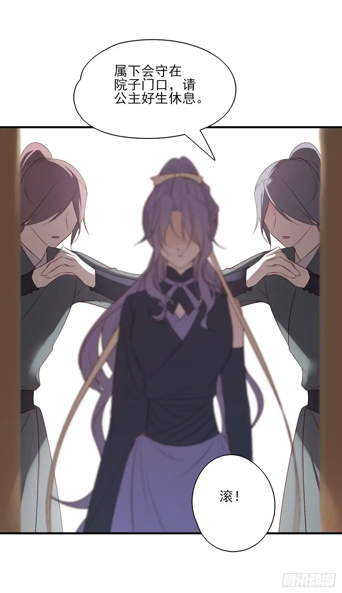 《烈火狂妃：兽性王爷硬要宠》比比谁的套路深~ 第15页