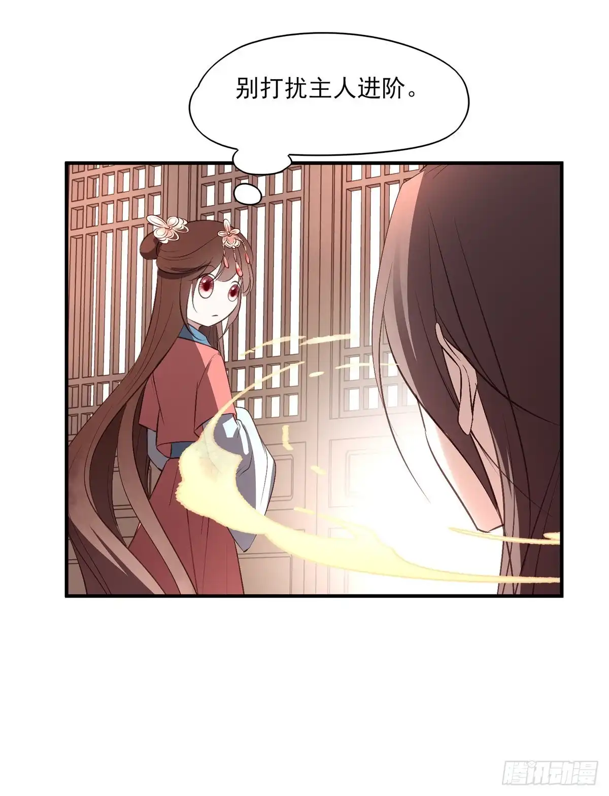 《烈火狂妃：兽性王爷硬要宠》比比谁的套路深~ 第33页