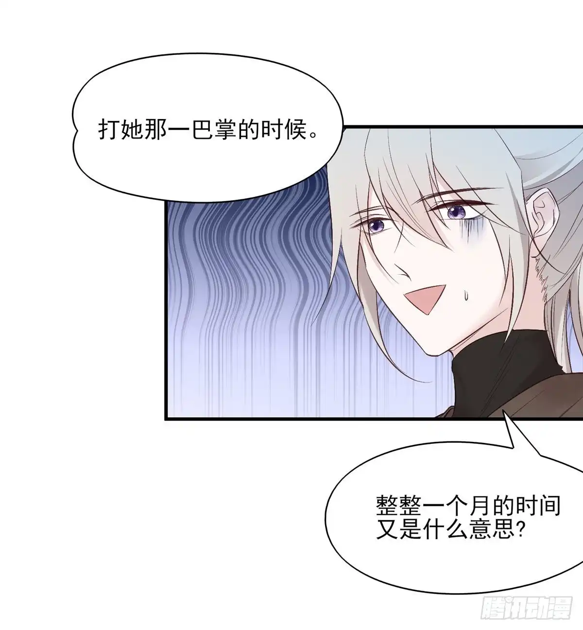 《烈火狂妃：兽性王爷硬要宠》比比谁的套路深~ 第22页