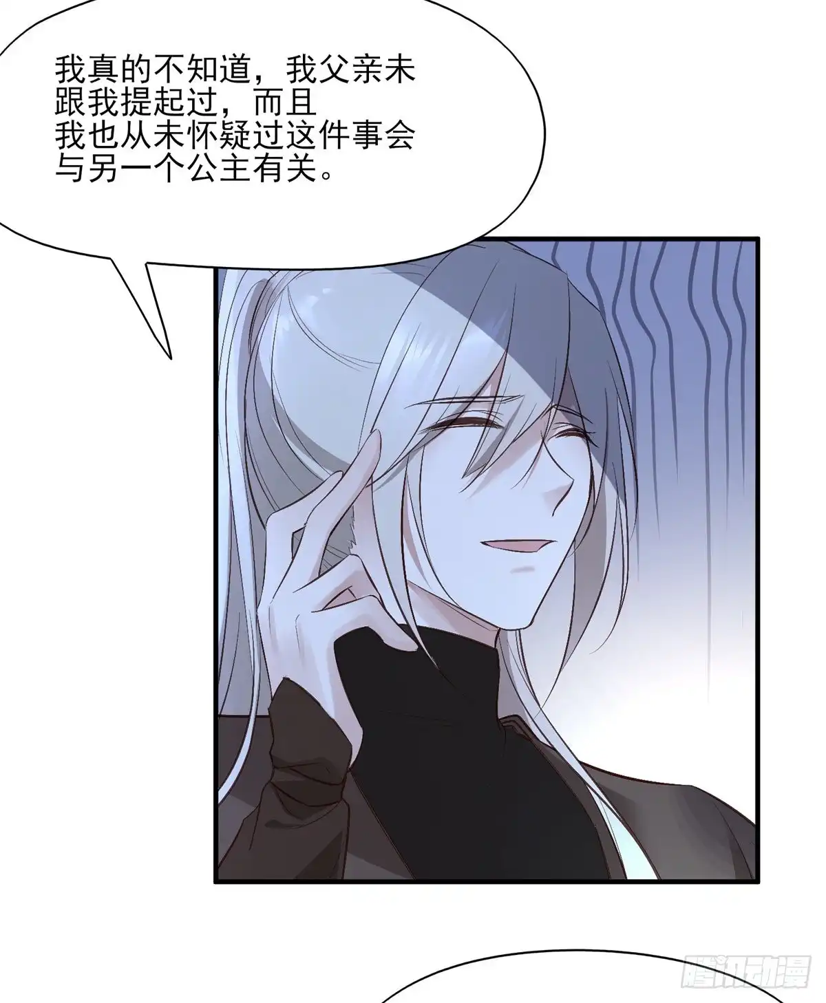 《烈火狂妃：兽性王爷硬要宠》比比谁的套路深~ 第5页