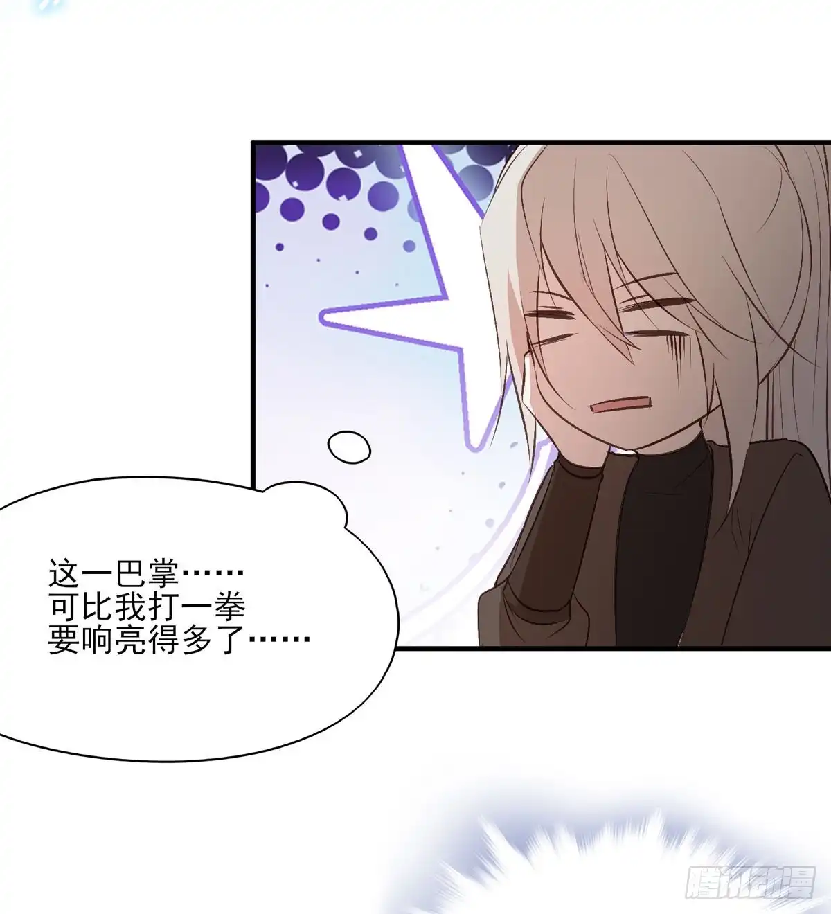 《烈火狂妃：兽性王爷硬要宠》比比谁的套路深~ 第12页