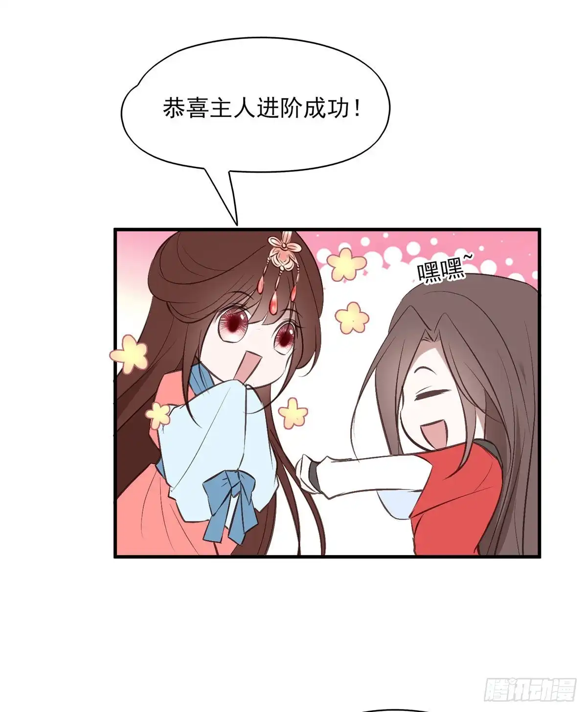 《烈火狂妃：兽性王爷硬要宠》比比谁的套路深~ 第41页
