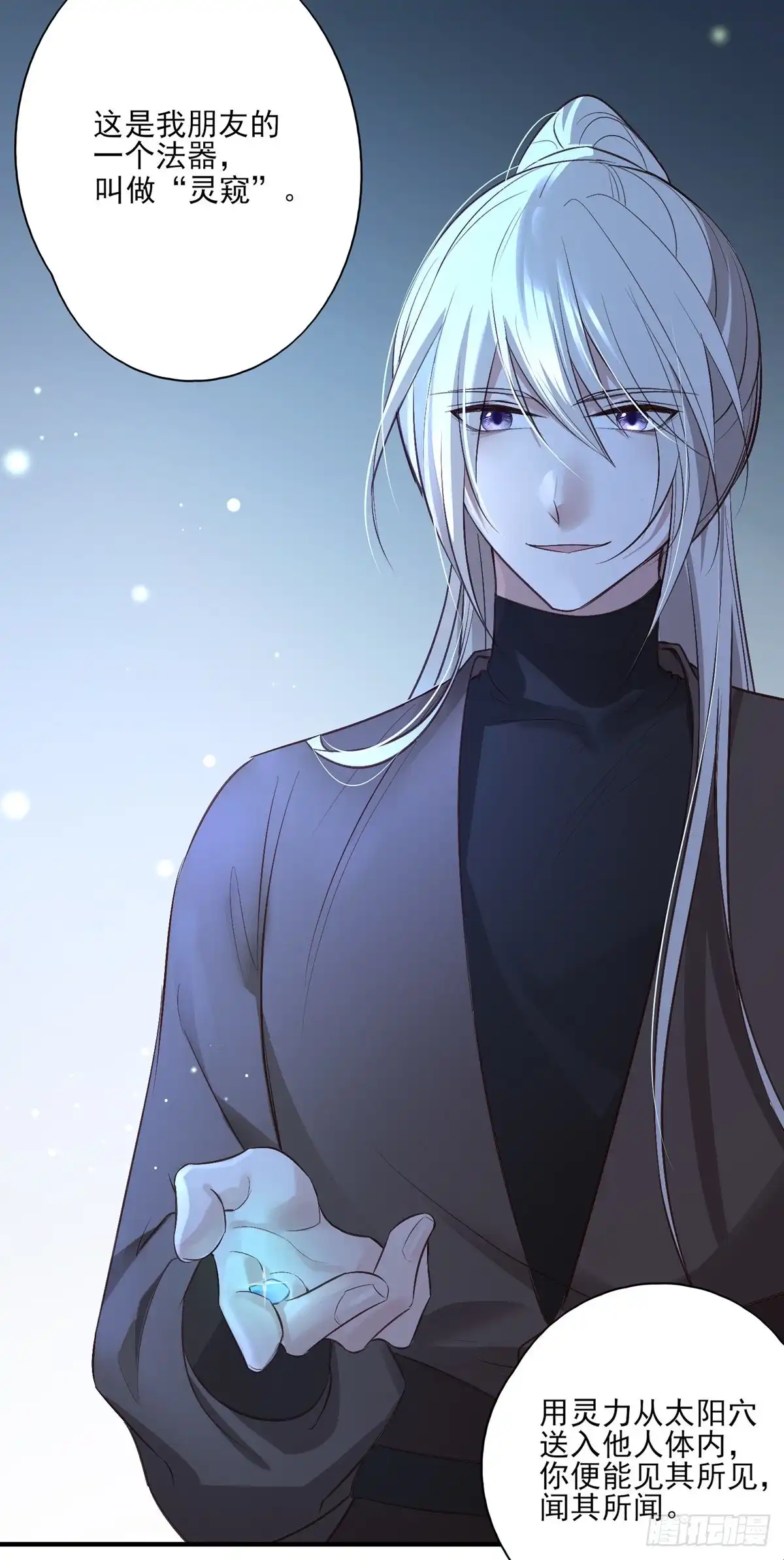 《烈火狂妃：兽性王爷硬要宠》比比谁的套路深~ 第7页
