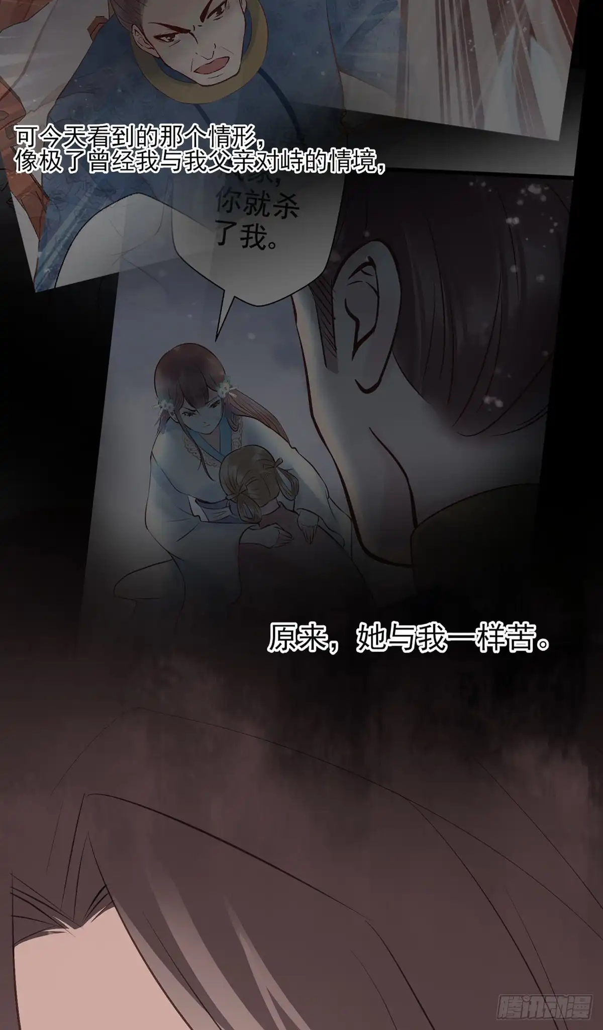 《烈火狂妃：兽性王爷硬要宠》比比谁的套路深~ 第38页