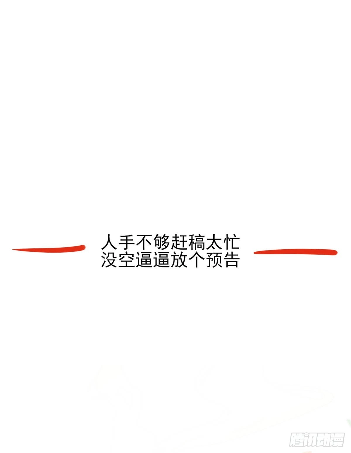 《烈火狂妃：兽性王爷硬要宠》比比谁的套路深~ 第48页
